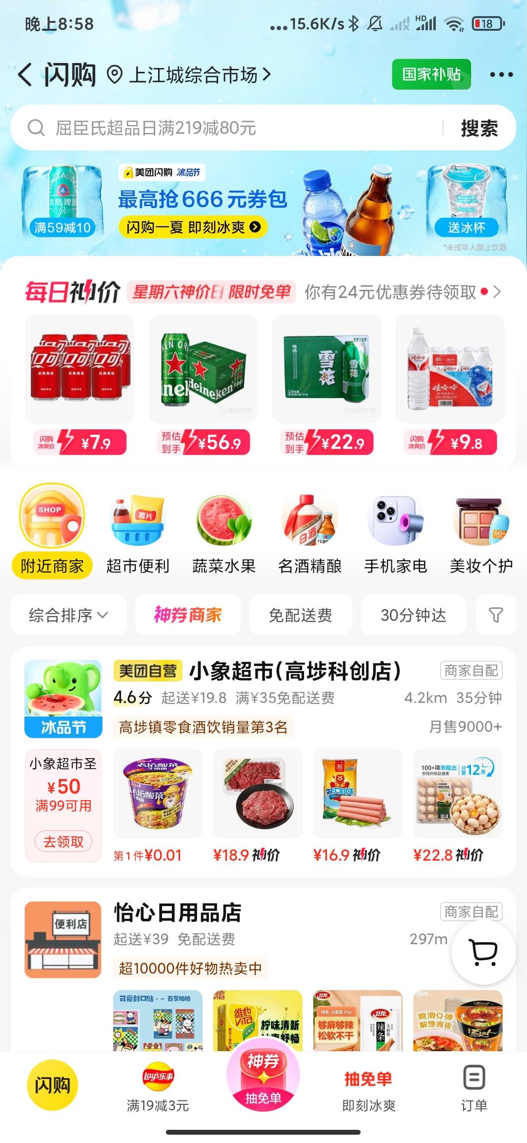 我怎么跟你们不一样

26 / 作者:云边有个挂壁仔 / 