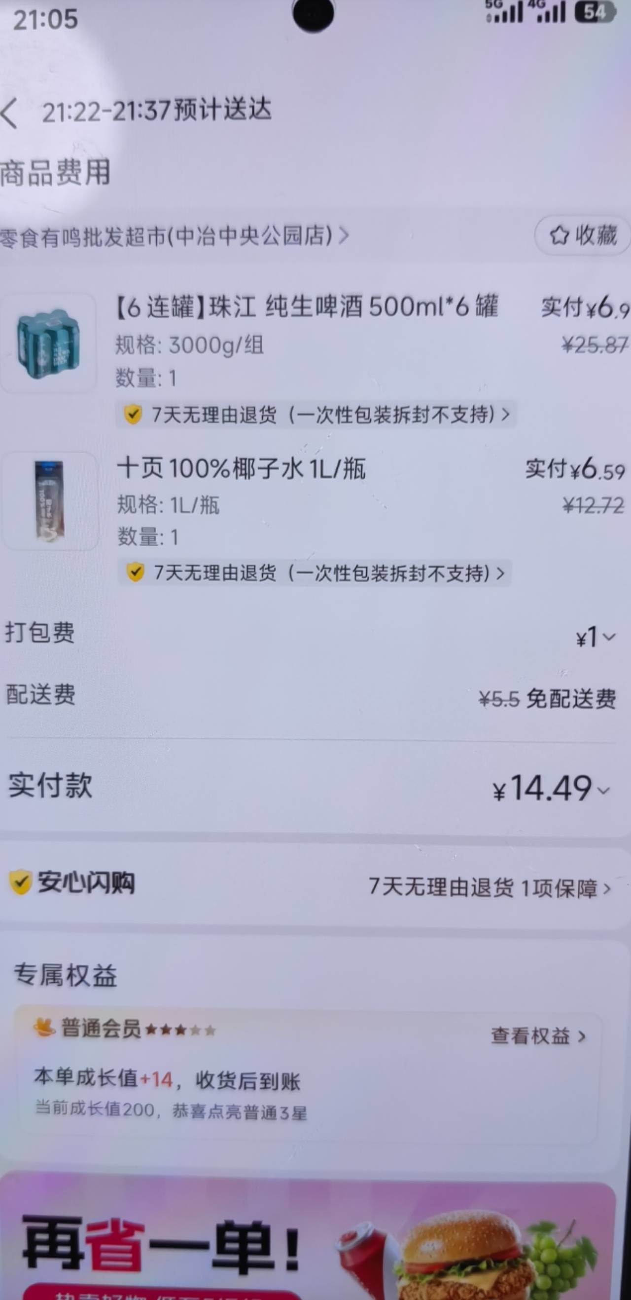 六个号中一个 太远了 起送都要25 

86 / 作者:yc01 / 