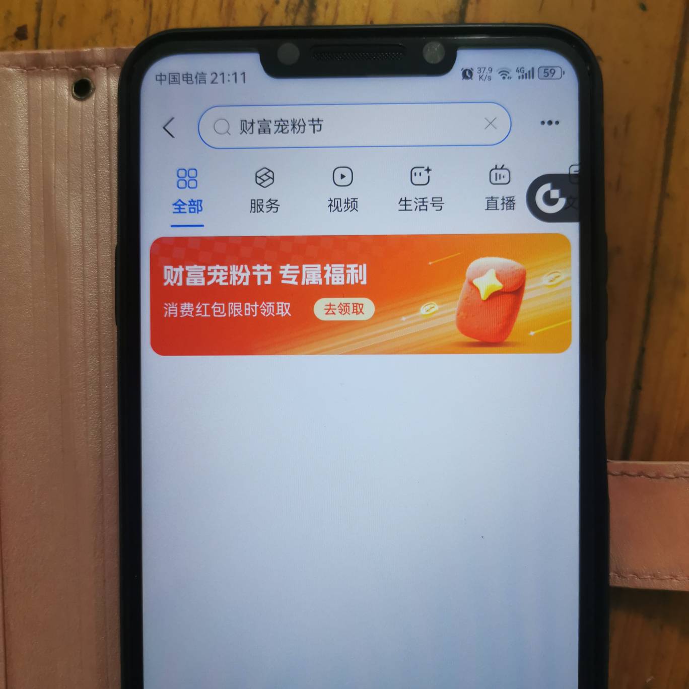 支付宝宠粉节 有老哥冲到第二关吗



5 / 作者:勇往直前8688 / 