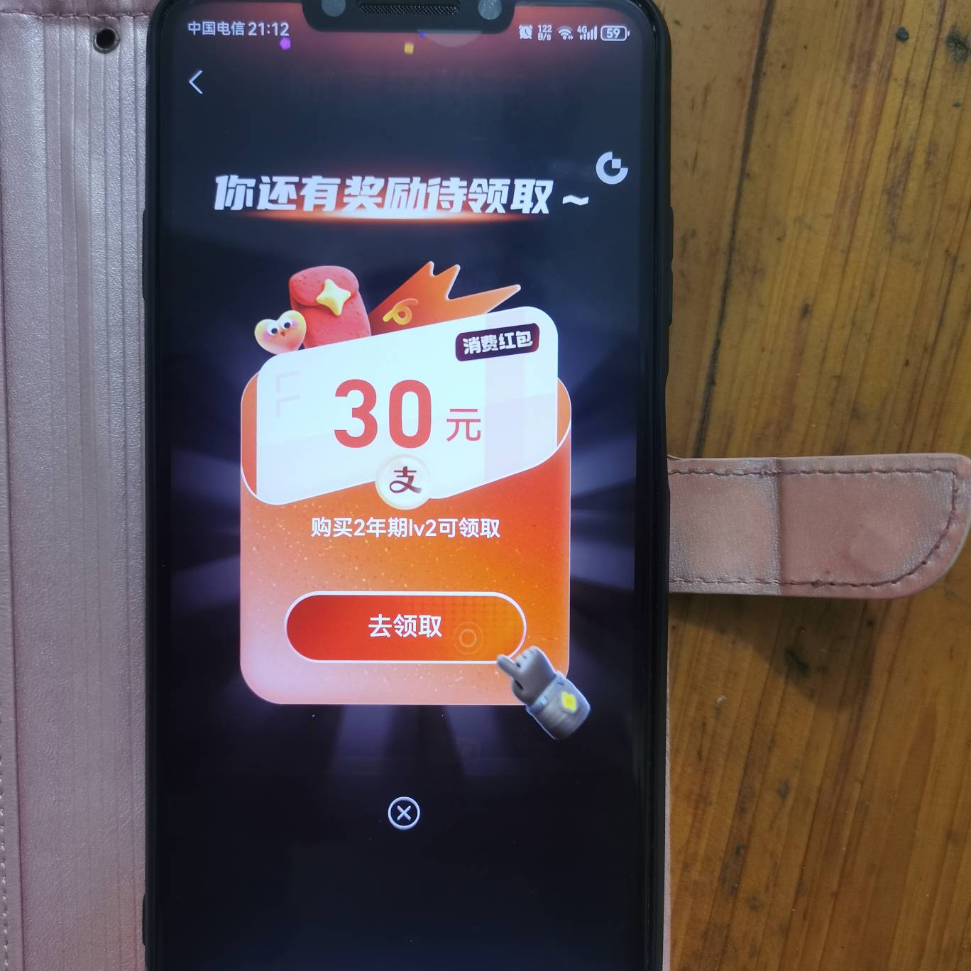 支付宝宠粉节 有老哥冲到第二关吗



46 / 作者:勇往直前8688 / 
