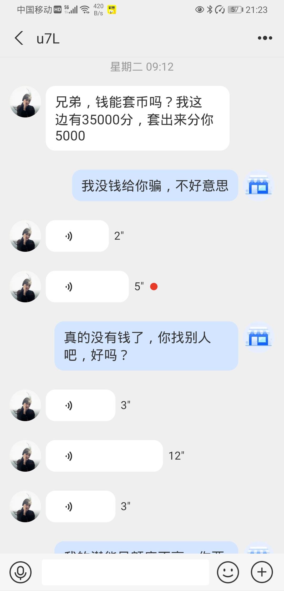老哥们，这是什么T路？付我0.01发的消息真能拿9k？

16 / 作者:卡农菲菲菲 / 