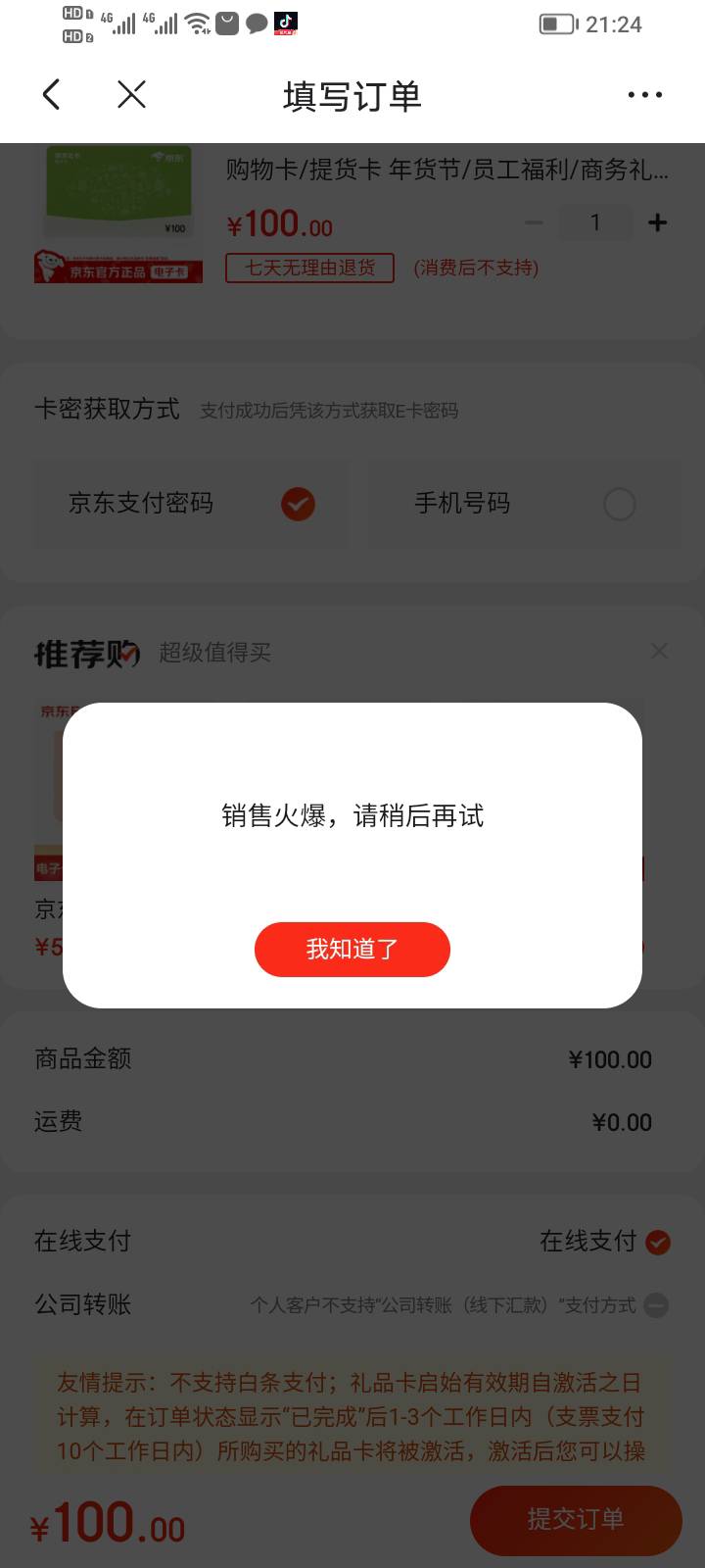 玛德，还有云和勾东没毕业，没号了咋弄？

98 / 作者:大雕哥哥 / 