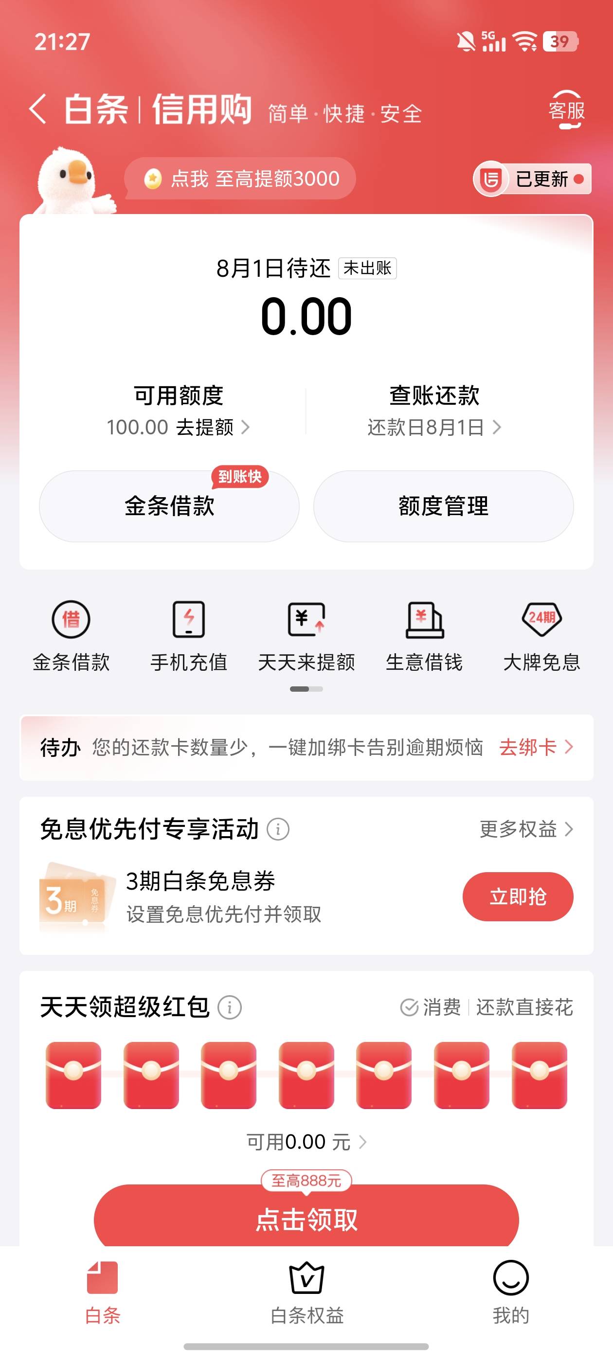 老哥们白条100有没有办法t，少妇分期不行

54 / 作者:文迪. / 