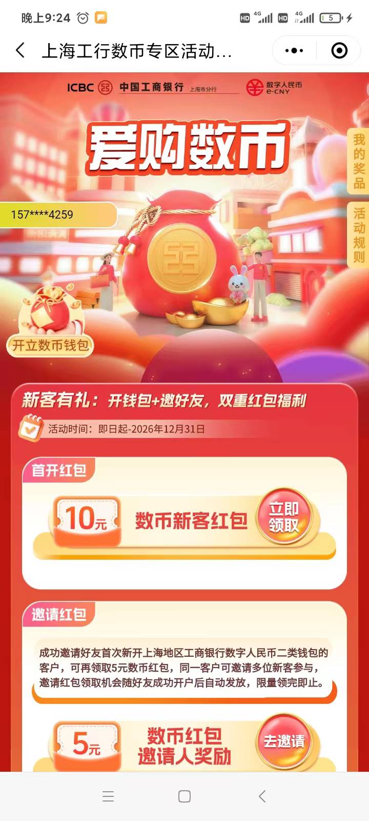 老哥们，上海工行里面改不了手机号啊。这里不改我怎么填写新号码？旧号码转盘抽过了啊10 / 作者:我没有错 / 