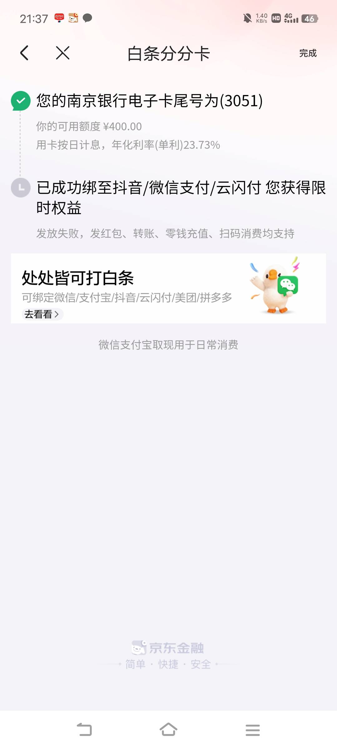 白条分分卡终于给我开了，只有400额度，太少了吧

83 / 作者:广东移动客服 / 