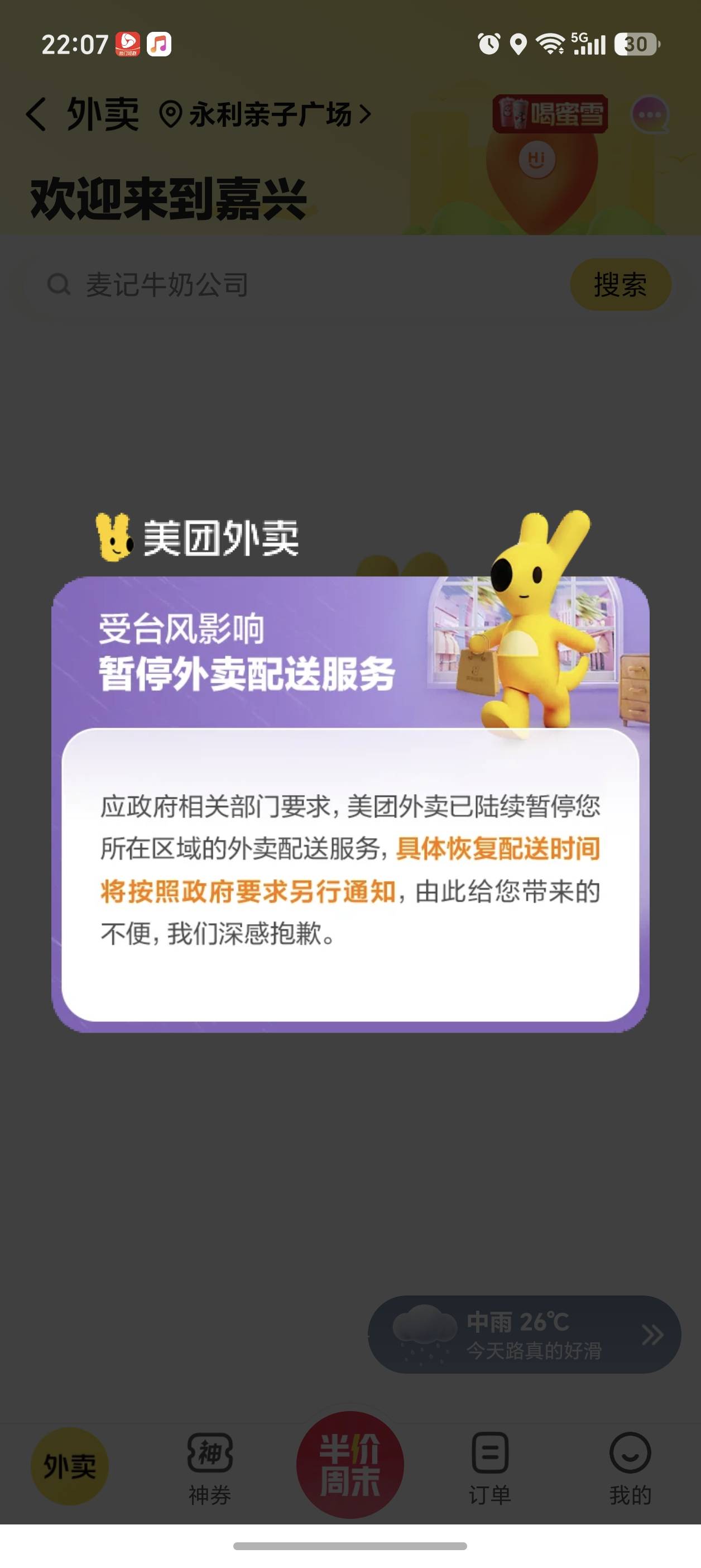 美团外卖都停了啊

68 / 作者:想上岸。。 / 