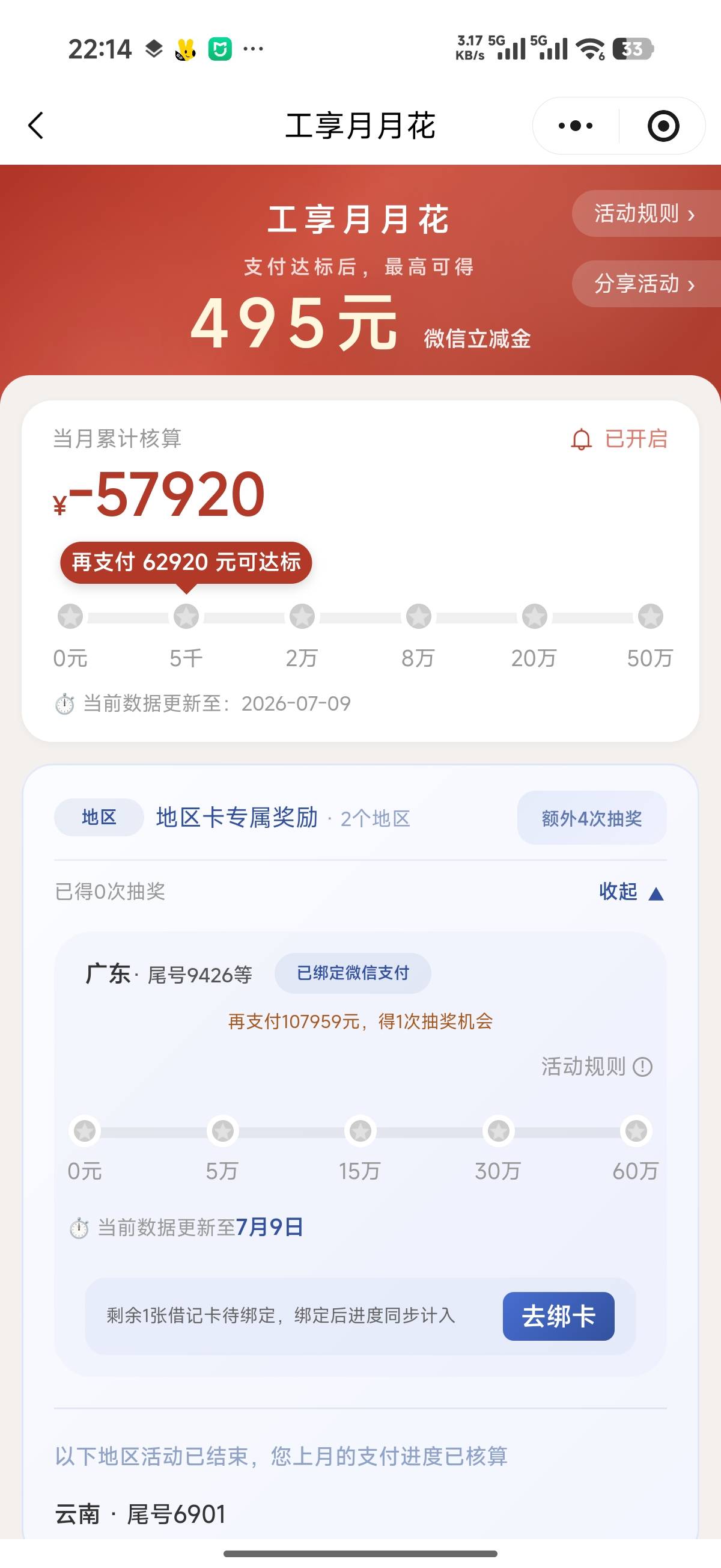 蹦不住了

19 / 作者:总好过你 / 