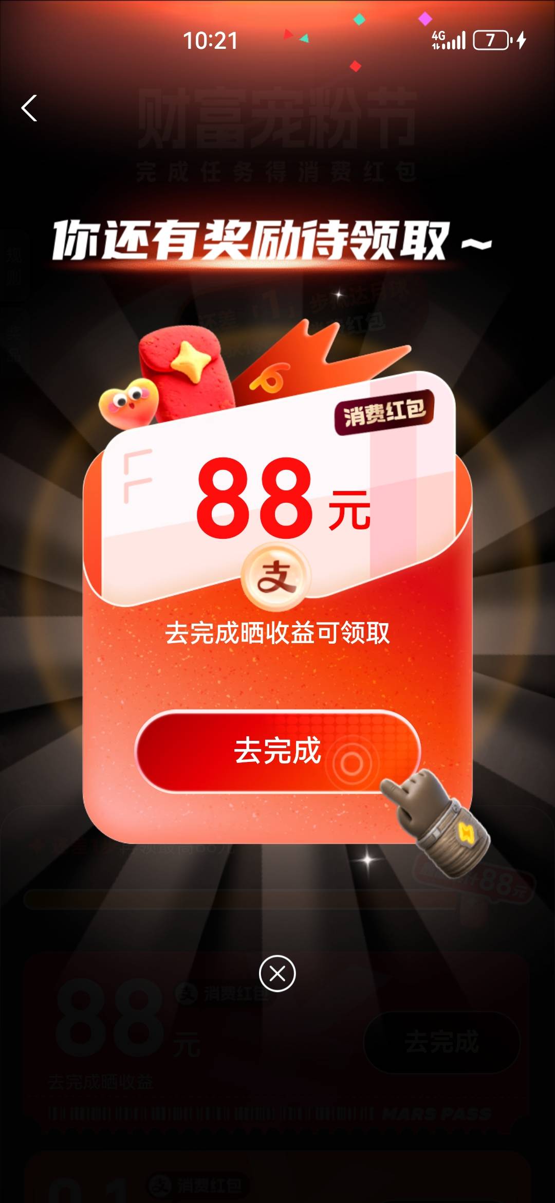 还不容易刷出来，这…


19 / 作者:打死不进厂 / 