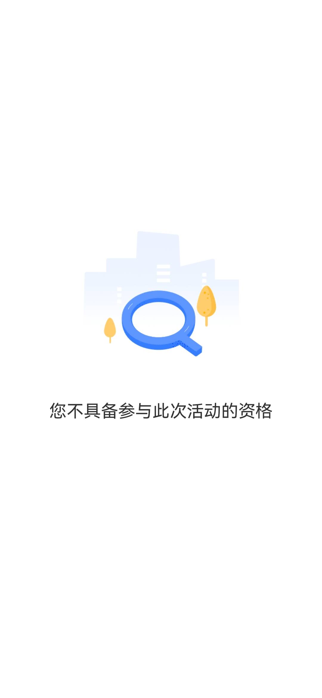 还不容易刷出来，这…


78 / 作者:打死不进厂 / 