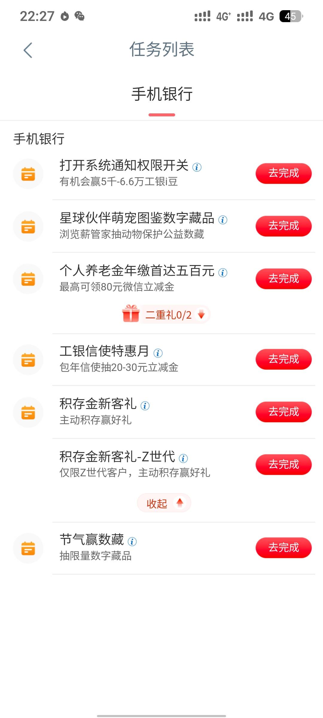 工行深圳任务中心，开通包年领最低35立减

6 / 作者:疲倦的生活 / 