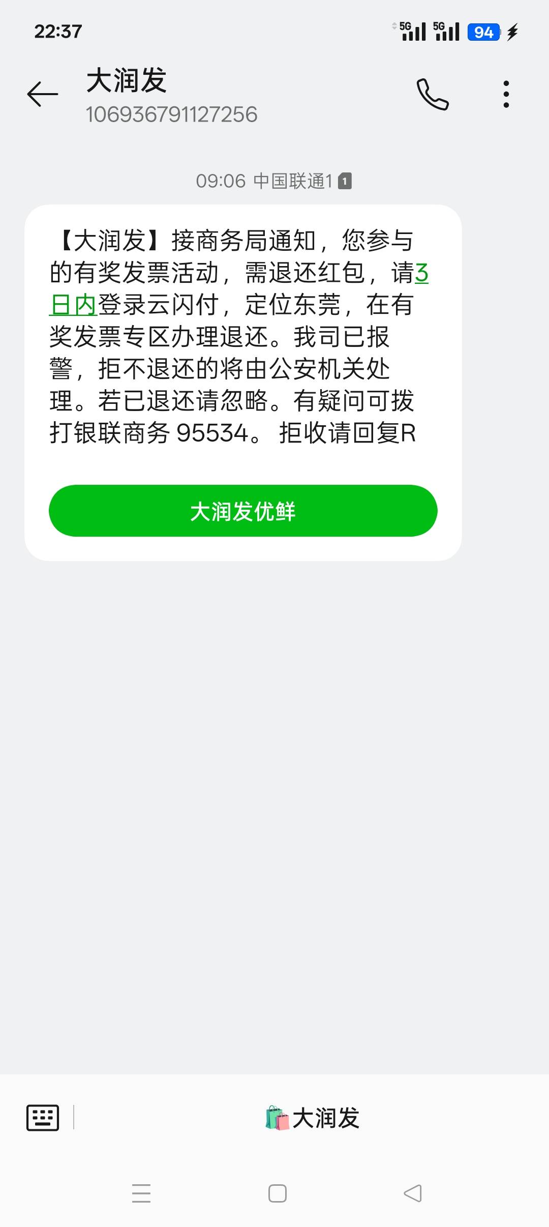好怕怕好慌啊，怎么办一分没还，会不会被级币了

14 / 作者:佛山靓仔六 / 
