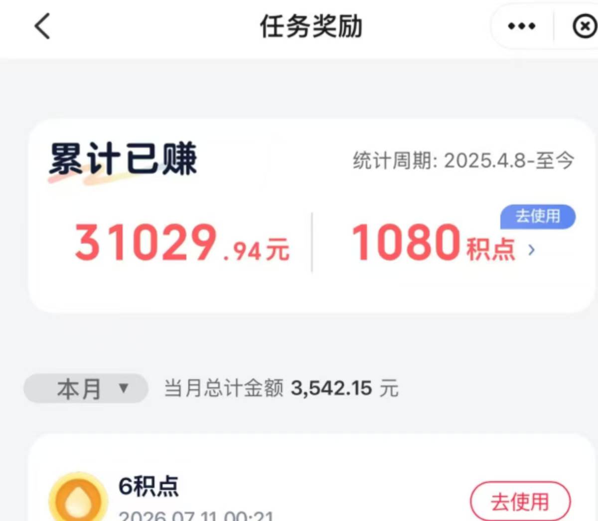 申请了fp大几千的老哥，记得筹好钱，迟早要退回去的，除非你想进去吃免费饭。
35 / 作者:柠檬不萌萌° / 
