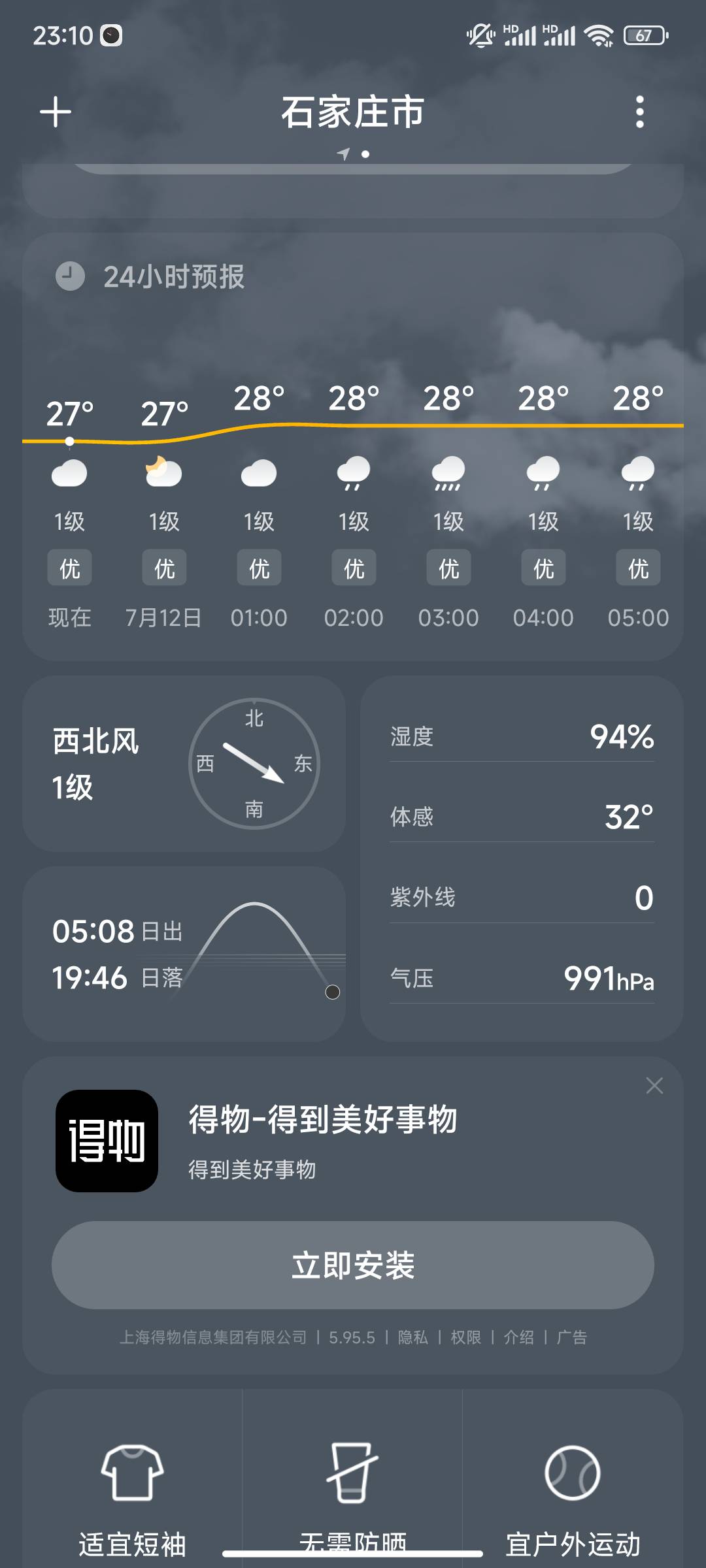 外面好冷啊。怎么办

61 / 作者:南方鲜花婚庆 / 