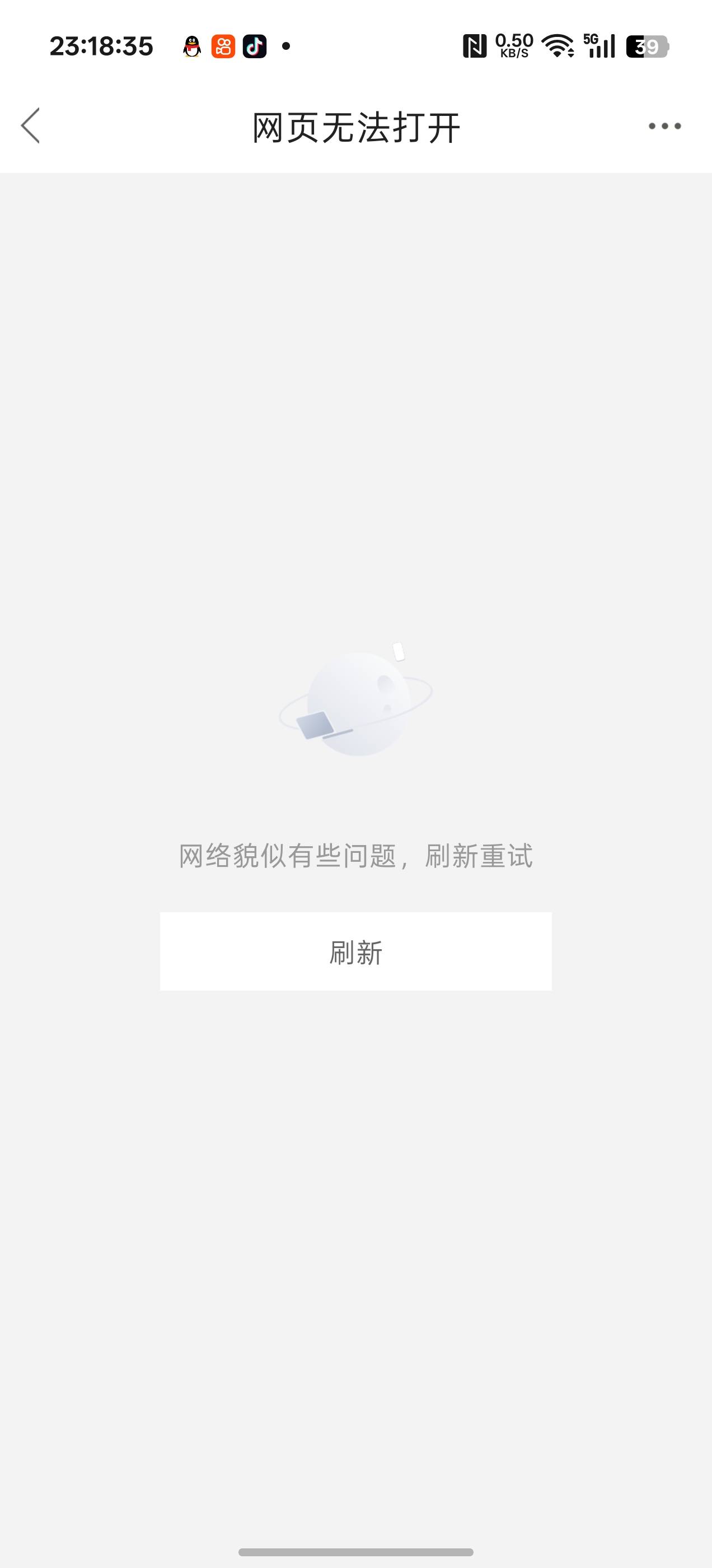 卡农管理在哪，这咋回事，一搜帖子点进去就这样，还非得换流量才行，老哥们穷的哪交的7 / 作者:十九厘米不含头 / 