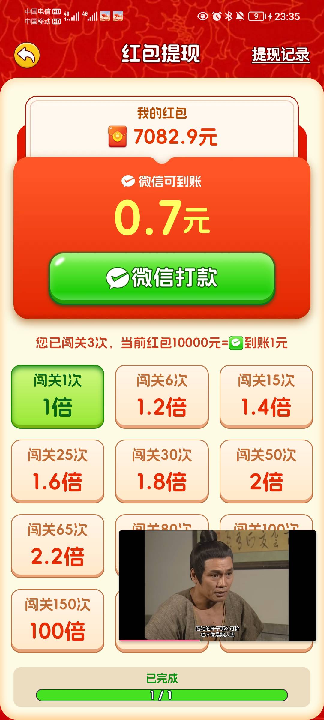 这就是你们口中的一键来好运？消除半天才来个广，一个广要看一分钟，看了三个了才特么60 / 作者:蛋黄酱 / 