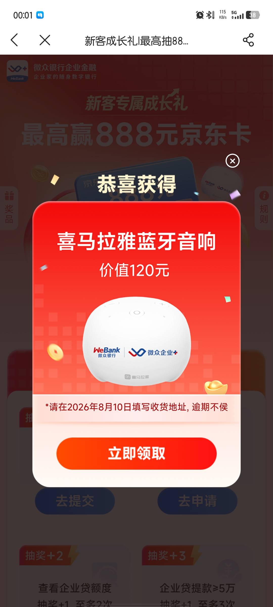 终于中了一次，拉黑几个月了

57 / 作者:bc58 / 