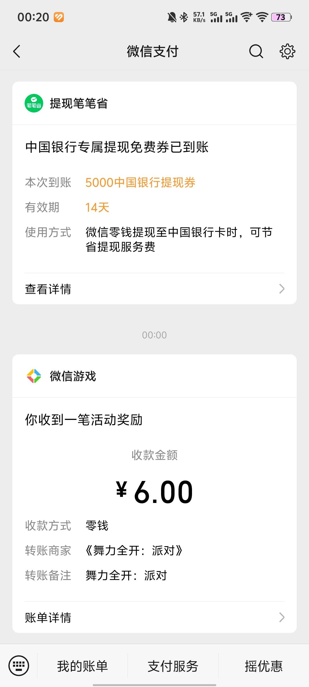 老哥们，我发现腾讯的游戏，每日限量多少的，基本上就前两天补，后面就不补了，跳舞签77 / 作者:cswn / 