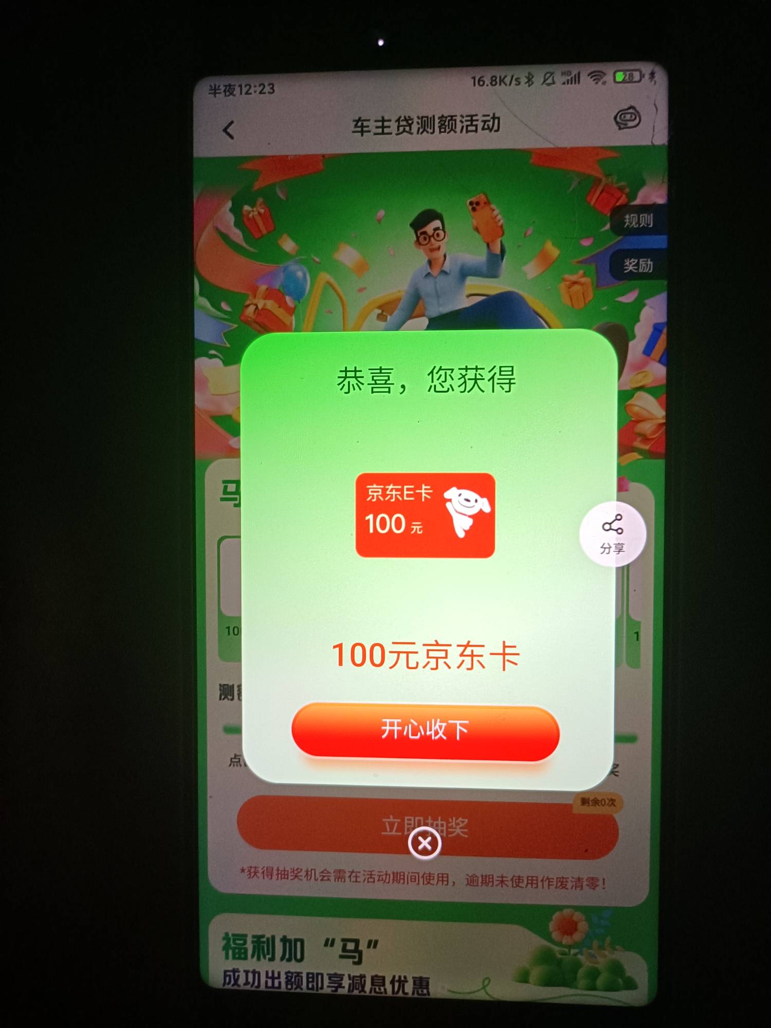 平安本来不想申请的，看到脑壳中了，忍不住了。

67 / 作者:我一个人流浪 / 