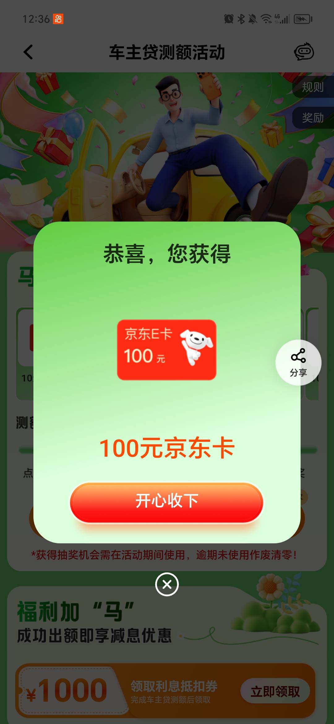 平安车主贷真的还有

80 / 作者:记得接电话 / 