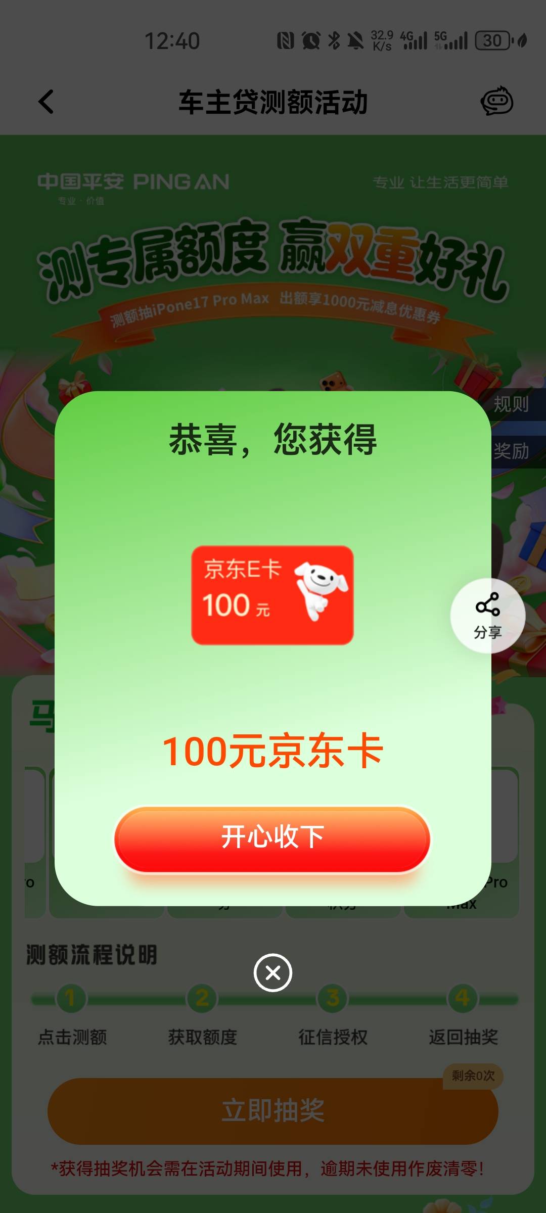 我居然有这个好运

86 / 作者:梦想当村长 / 