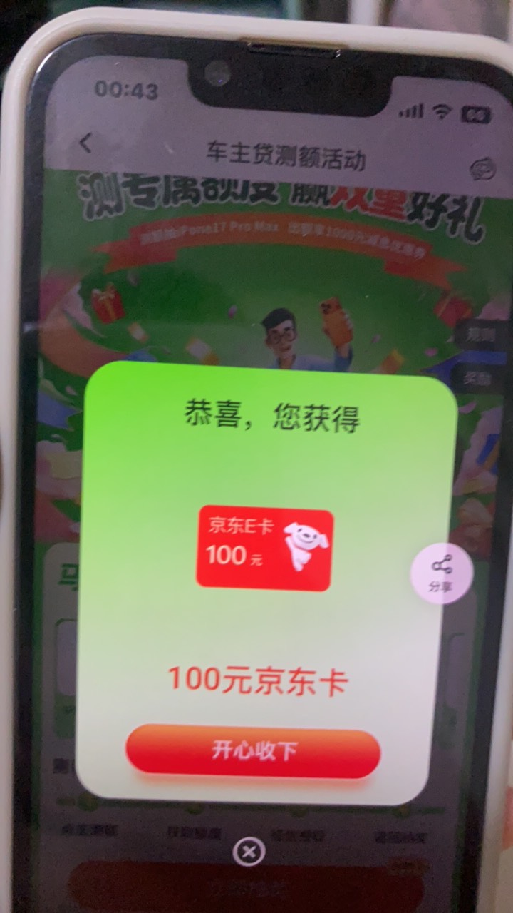 我居然有这个好运

18 / 作者:壬戌之秋0410 / 