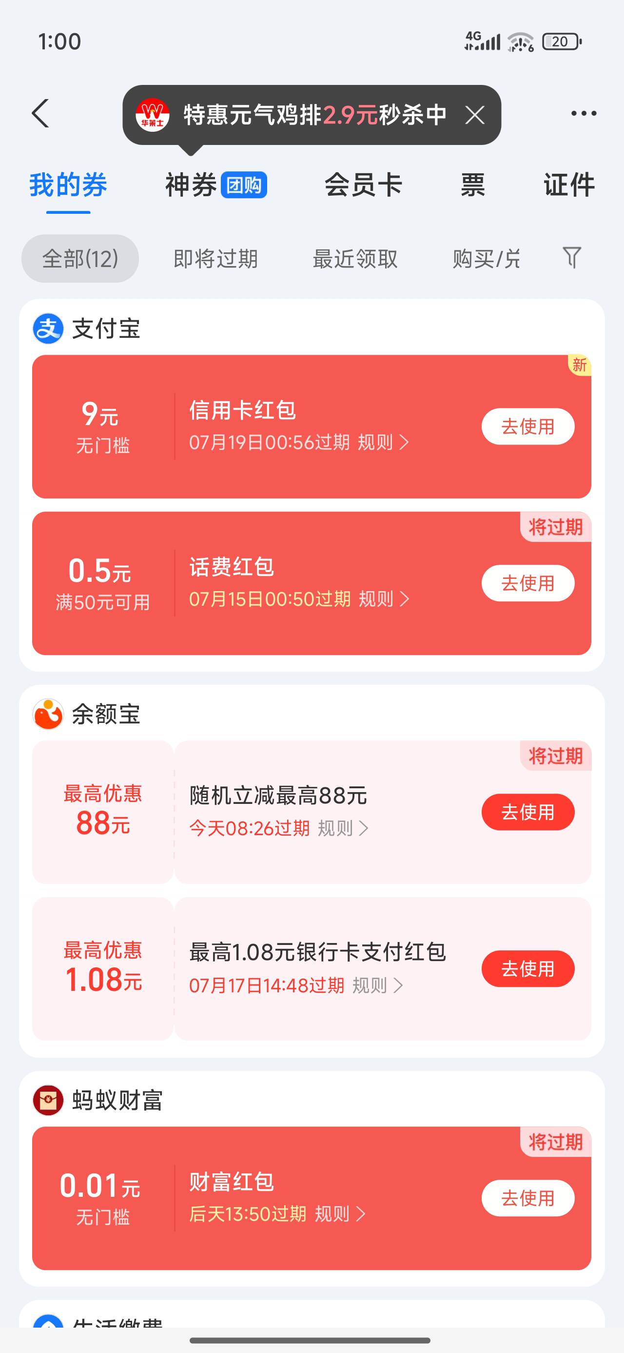 没用，成都农商绑不上

79 / 作者:永恒yi / 