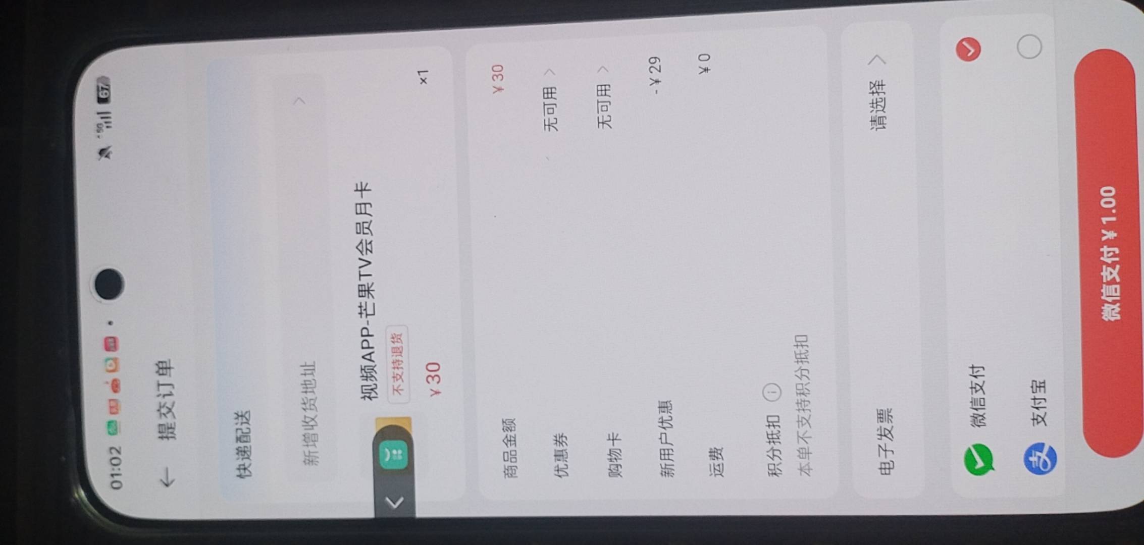oppo新人的月卡怎么还是直接寄过来？

76 / 作者:湖南陈小春 / 