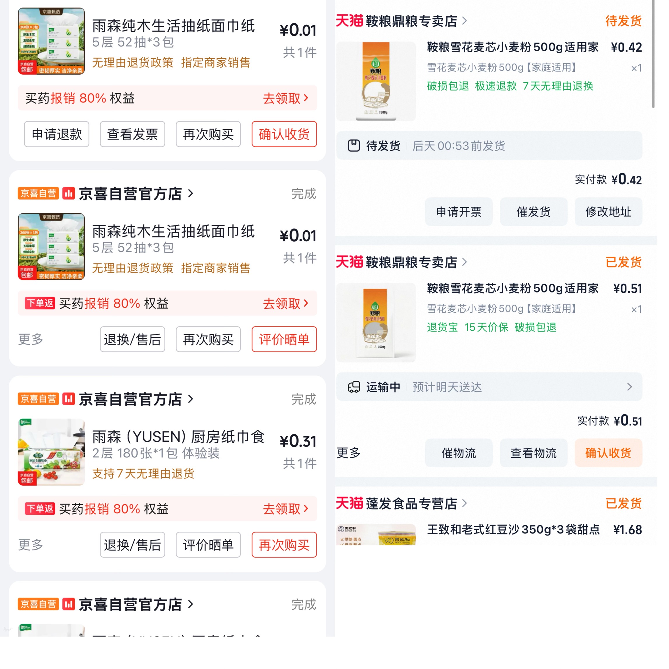 现在东哥 马哥的红包力度
比20年还要狠


67 / 作者:小熊科技 / 