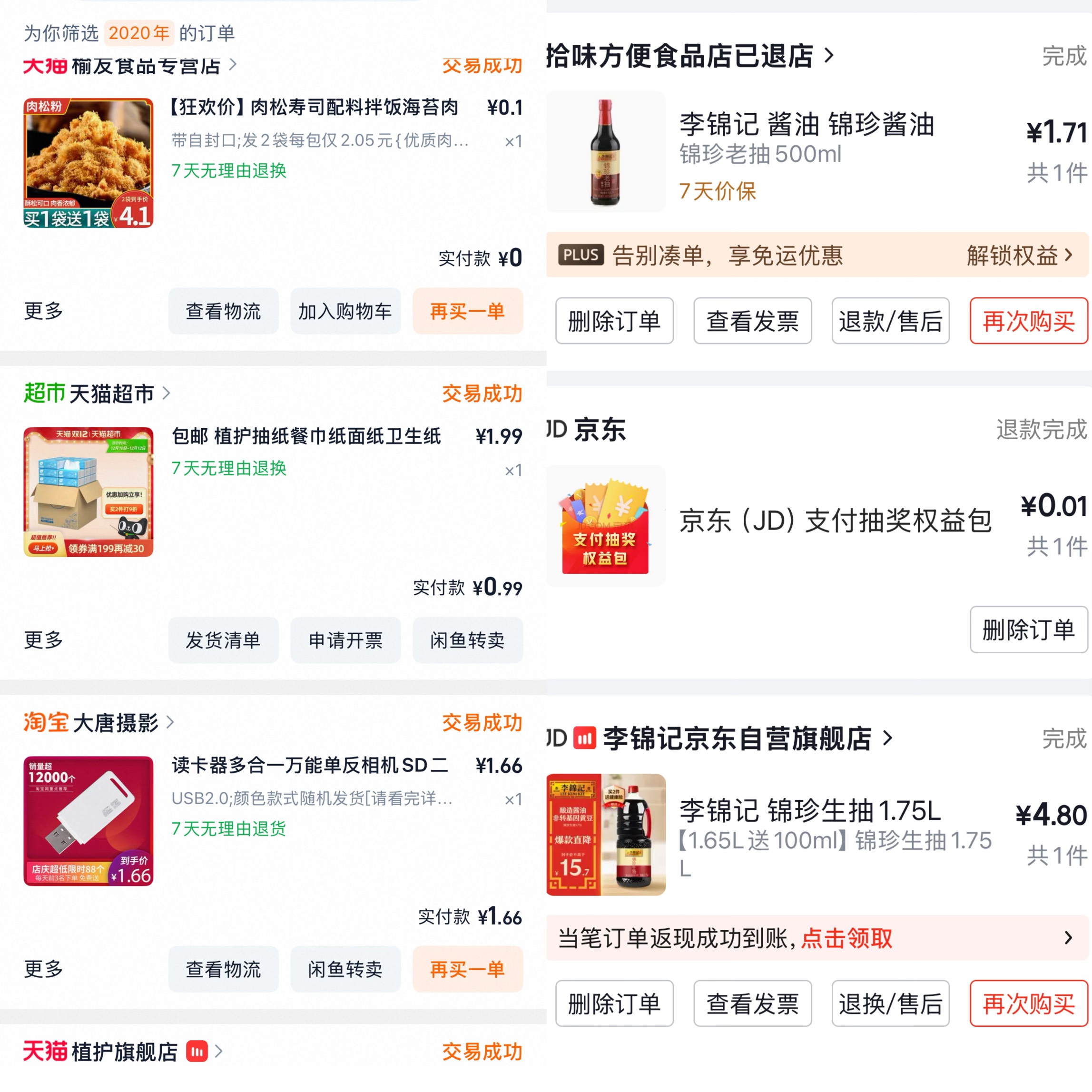 现在东哥 马哥的红包力度
比20年还要狠


20 / 作者:小熊科技 / 