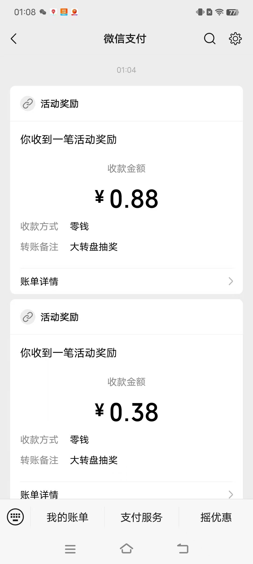 银华基金有小包 0.88 0.38 看的上的老哥 前段时间玩过的老哥可以去试试 链接自己找一4 / 作者:小炫aaa / 