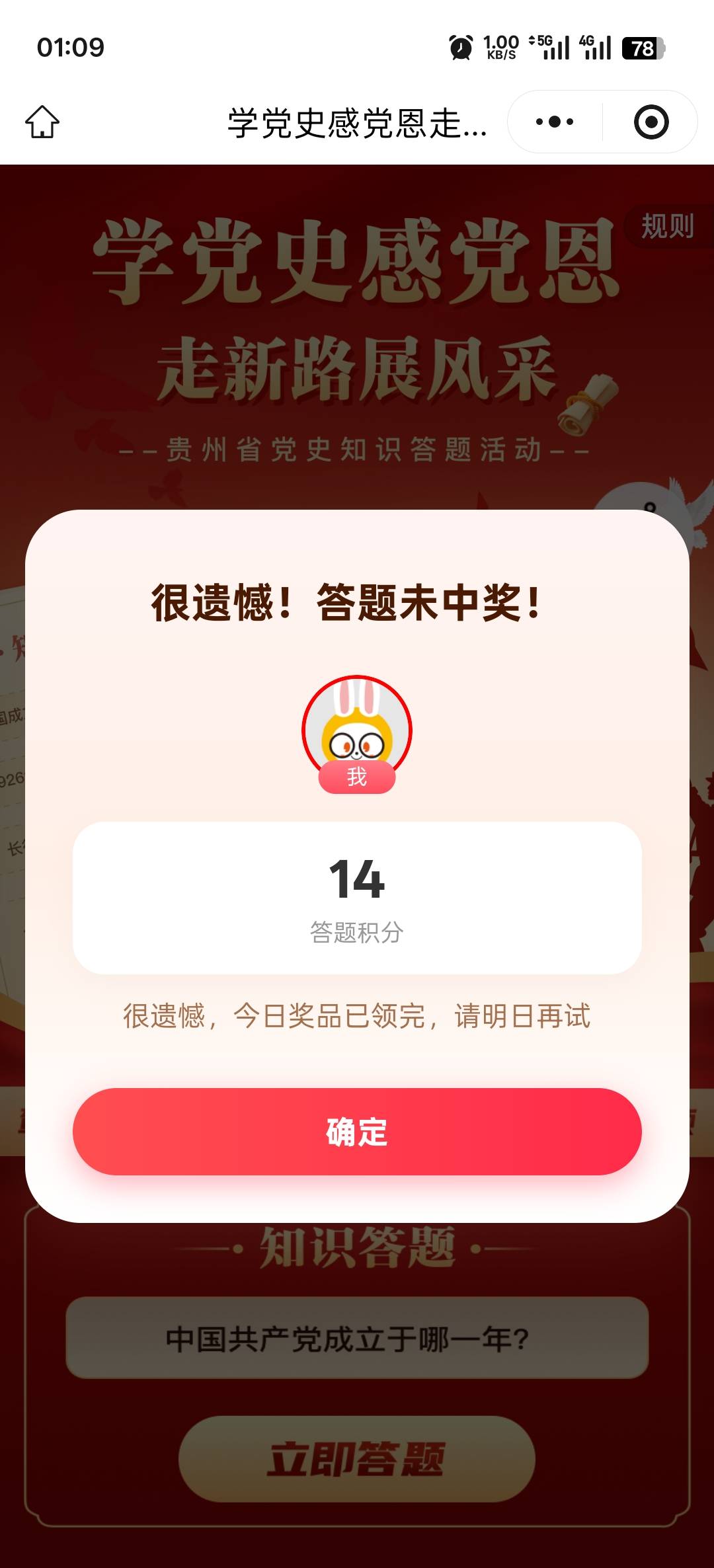 抢完了。每天只有凌晨能搞？

92 / 作者:寂寞卡农开无主 / 