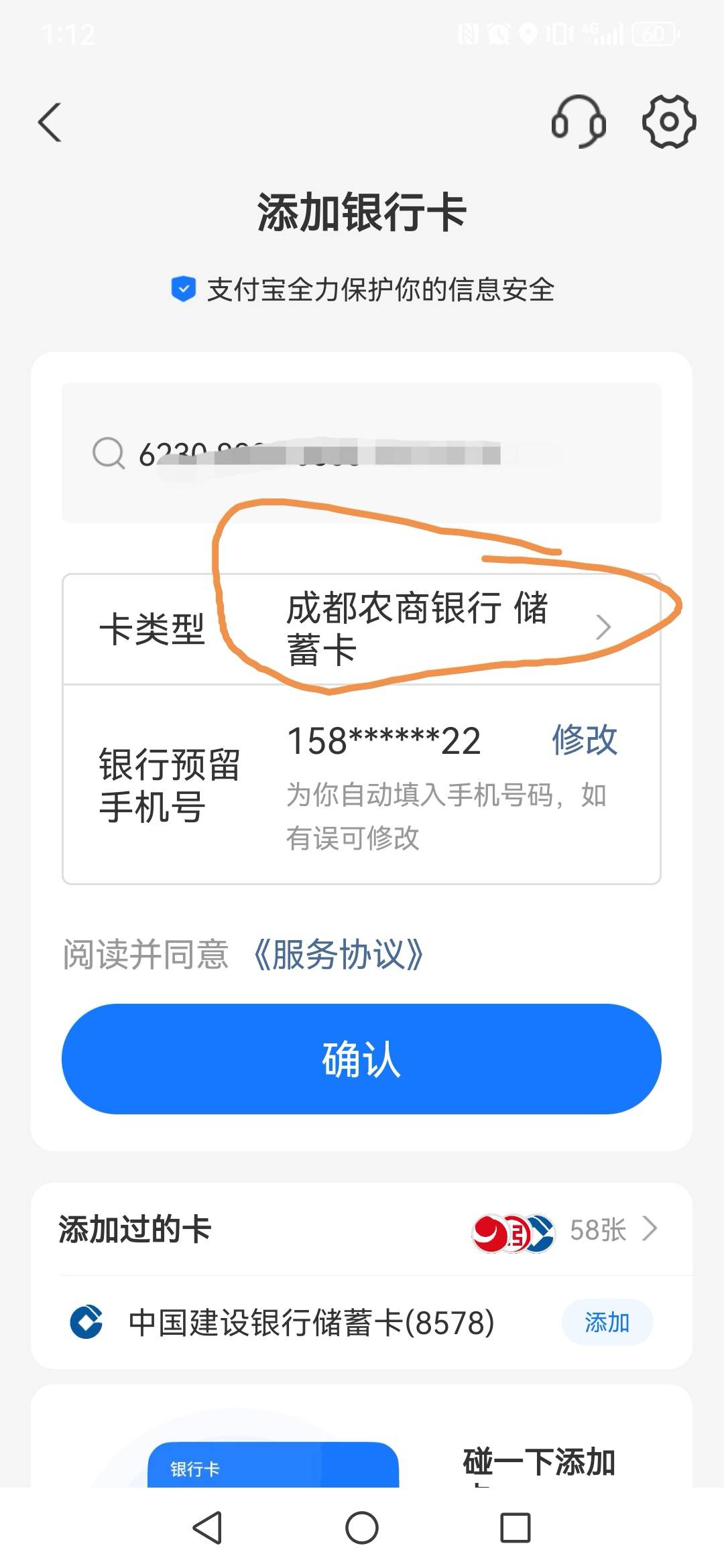 没用，成都农商绑不上

46 / 作者:纠结已成歌 / 