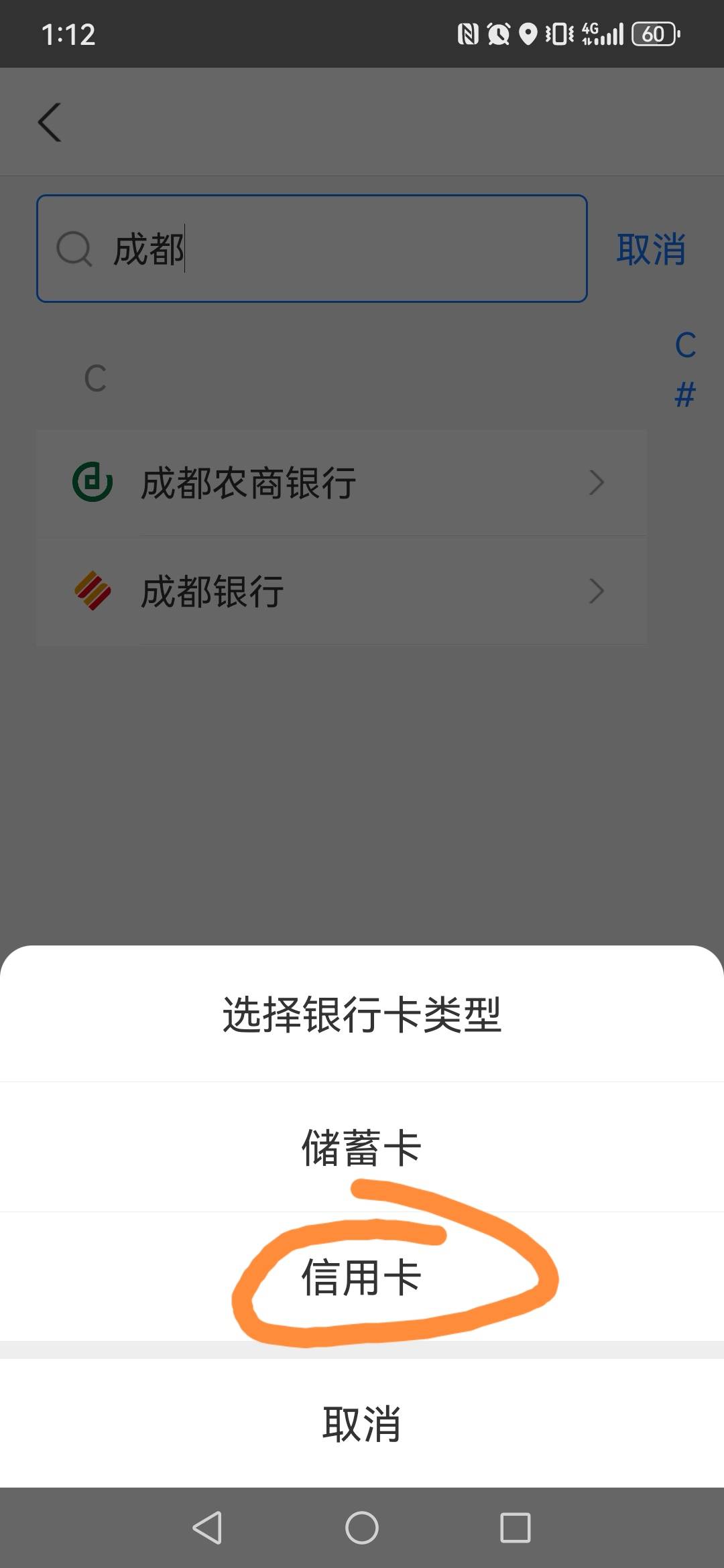 没用，成都农商绑不上

90 / 作者:纠结已成歌 / 