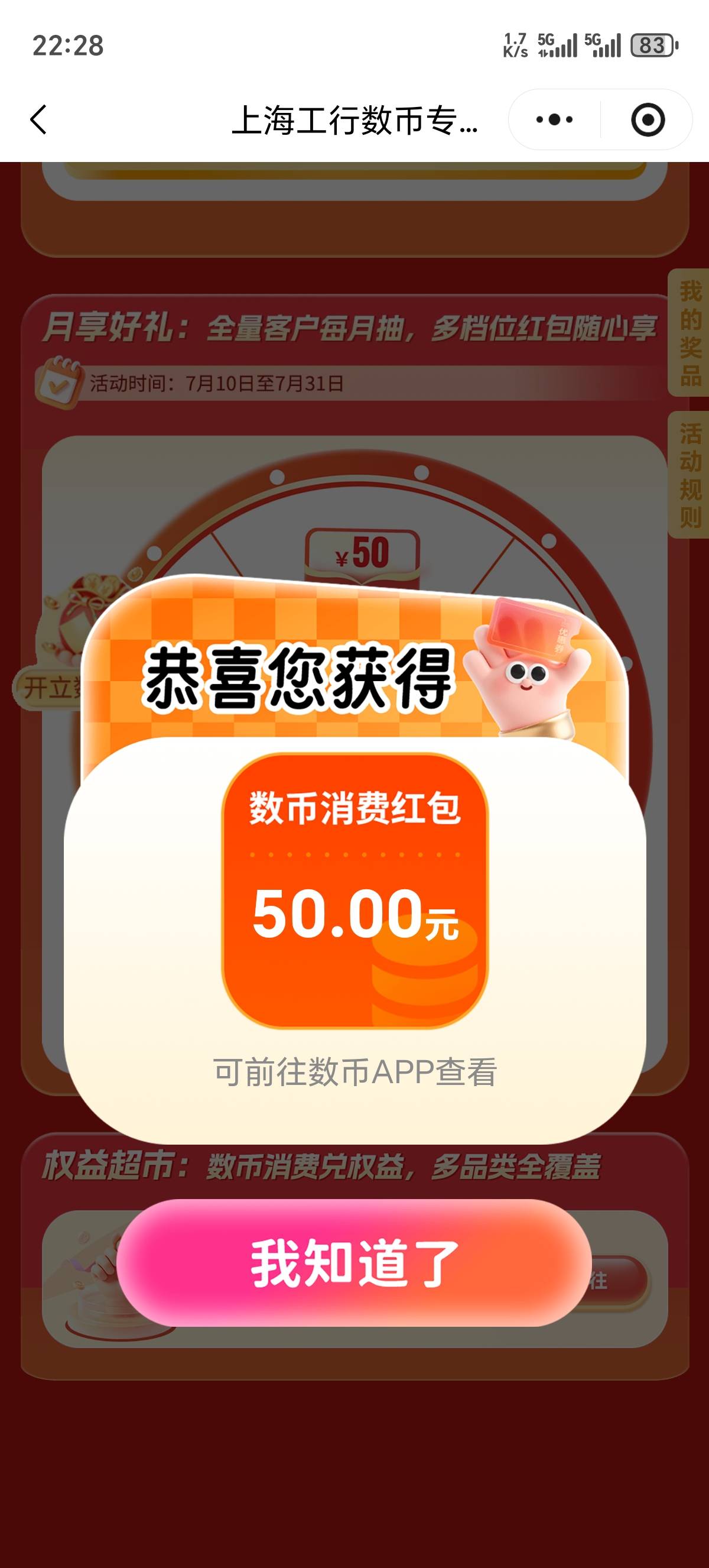 没v经营码扫不了，充话费了亏了几块

45 / 作者:孩子闹不为难 / 