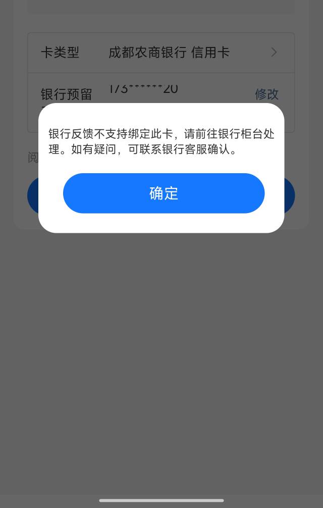 没用，成都农商绑不上

82 / 作者:永恒yi / 