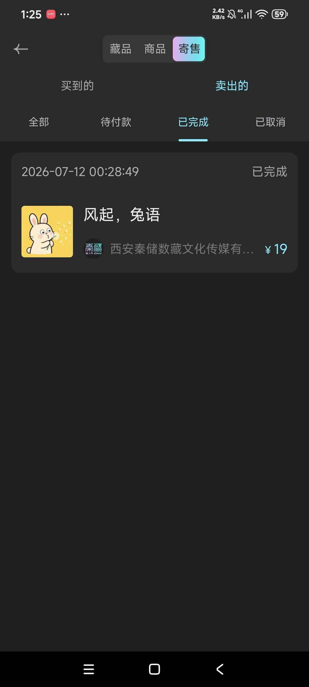 秦储给的可以寄售了老哥们

14 / 作者:2025逆风翻盘 / 