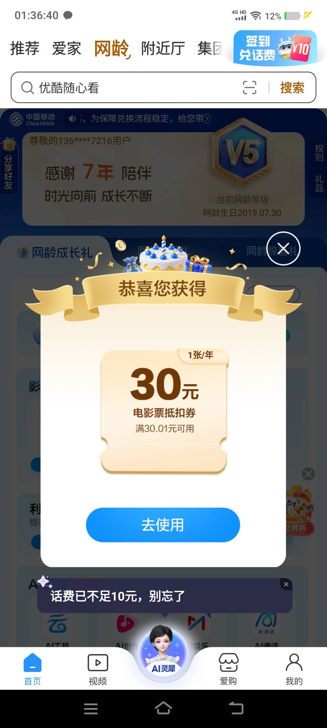 网领生日30怎么出

99 / 作者:江山三载归来 / 