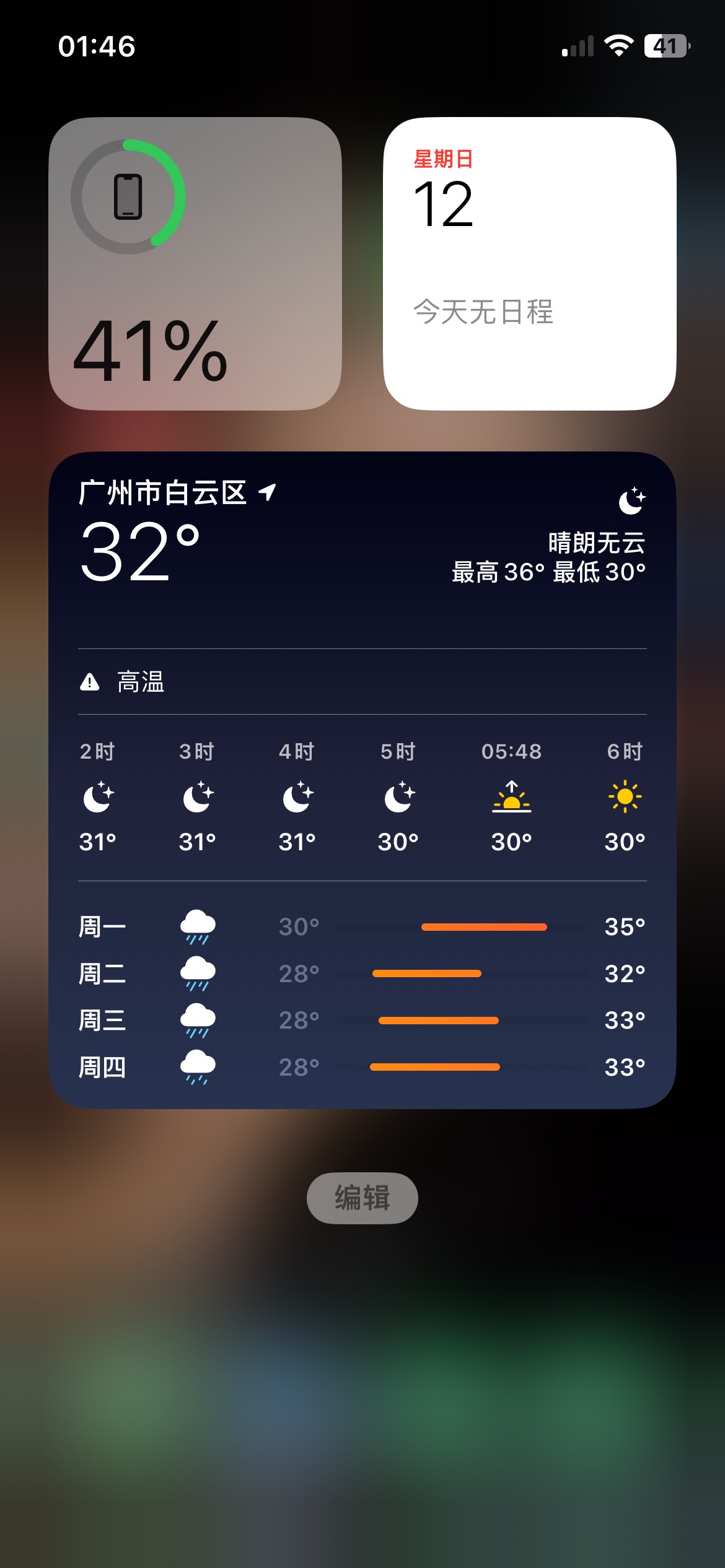 广东现在32度是真的吗
50 / 作者:小旋风ovo / 