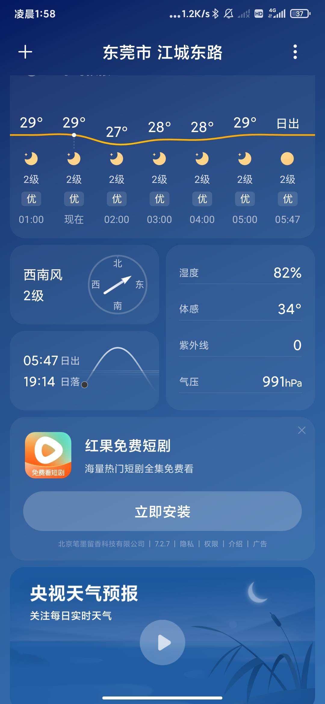 现在体感还有34度
45 / 作者:云边有个挂壁仔 / 