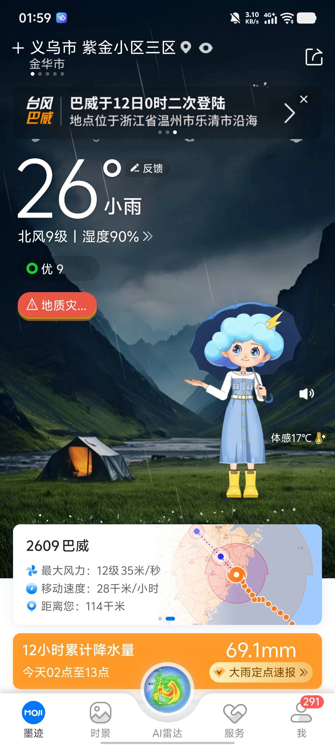 一起外卖嗨起来

17 / 作者:琪琪不可爱 / 