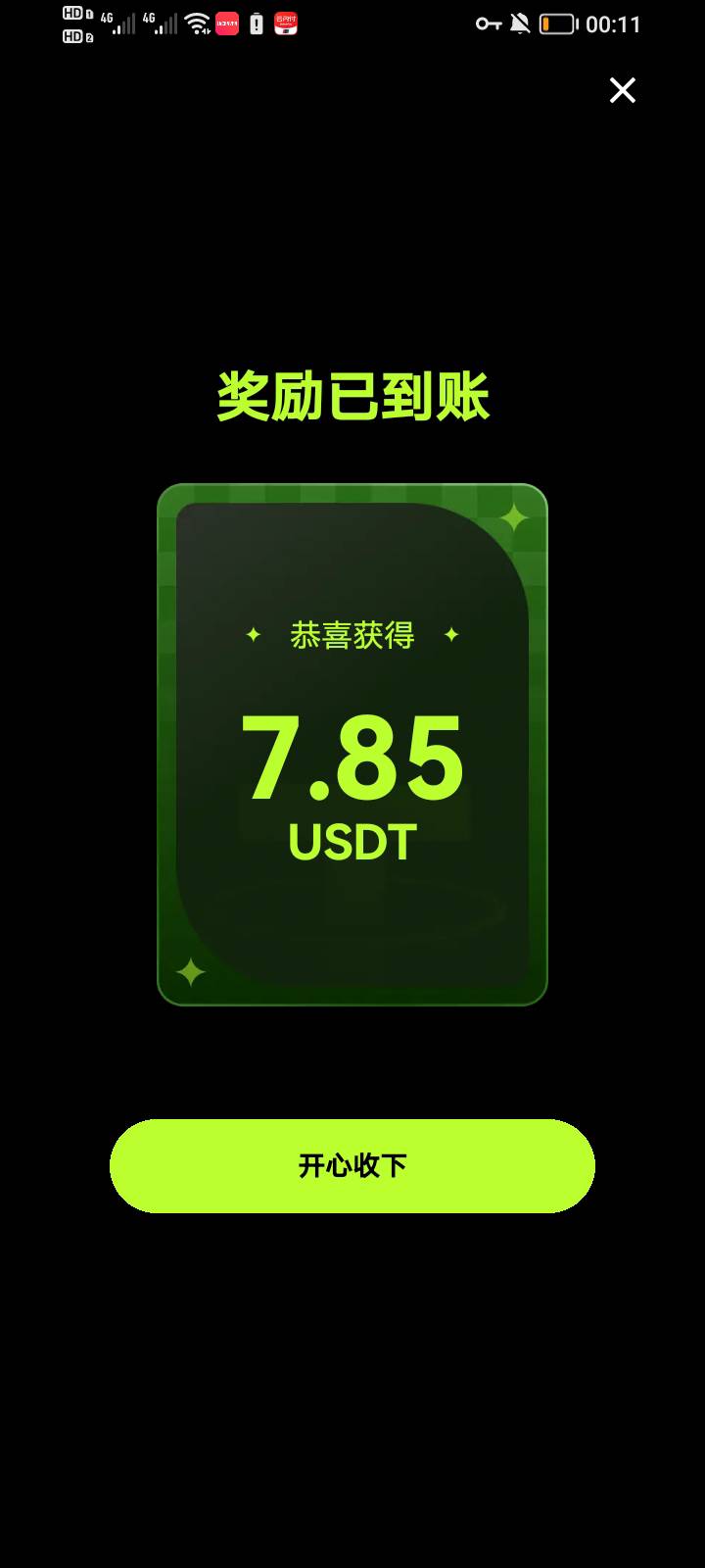 烤鸭毕业，共750

97 / 作者:大雕哥哥 / 