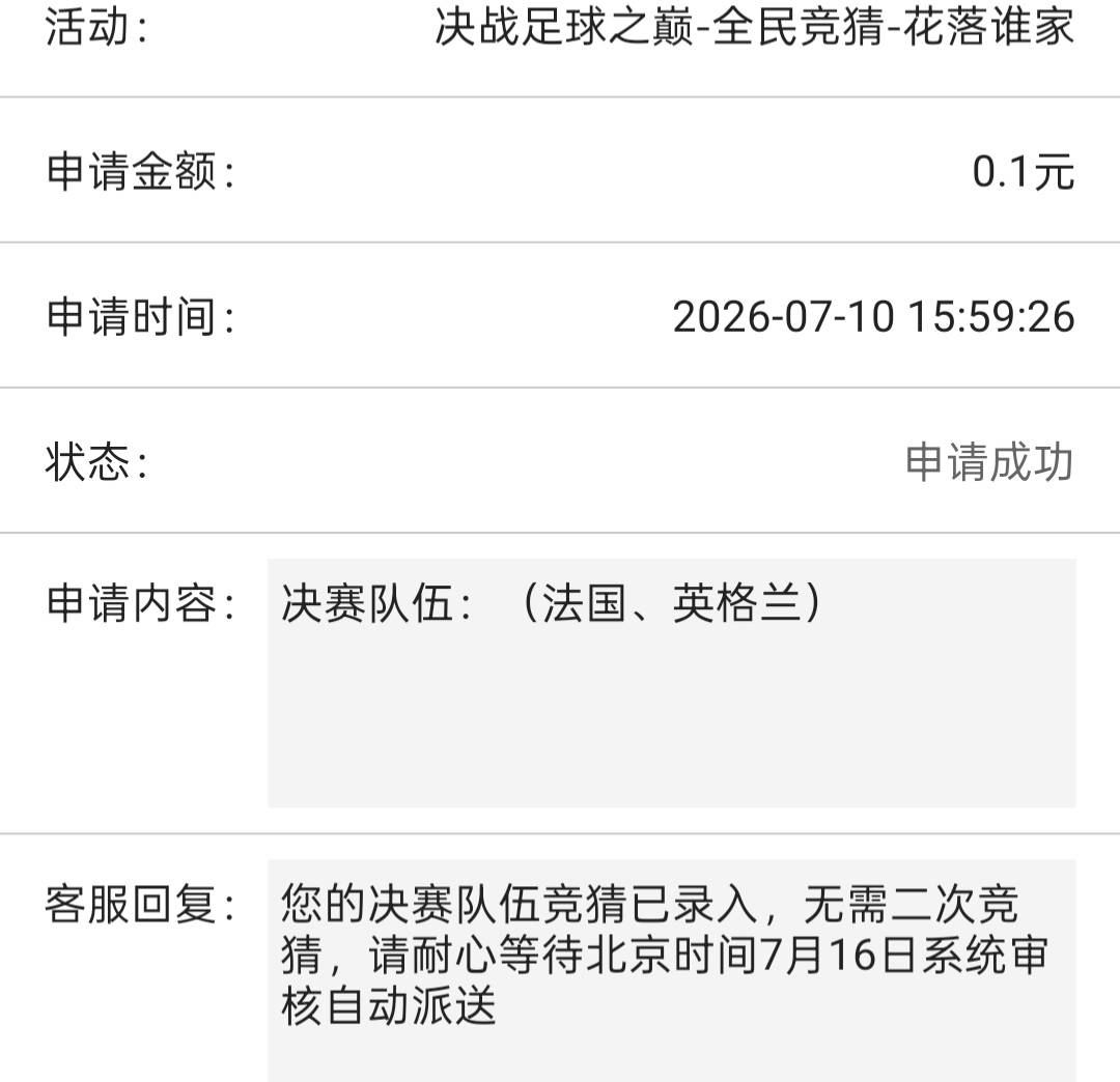 竞猜八强都不给我，4强3个v5号全竞猜的这个法国西班牙英格兰阿根廷没戏了只能看你们又82 / 作者:我要撸老哥 / 