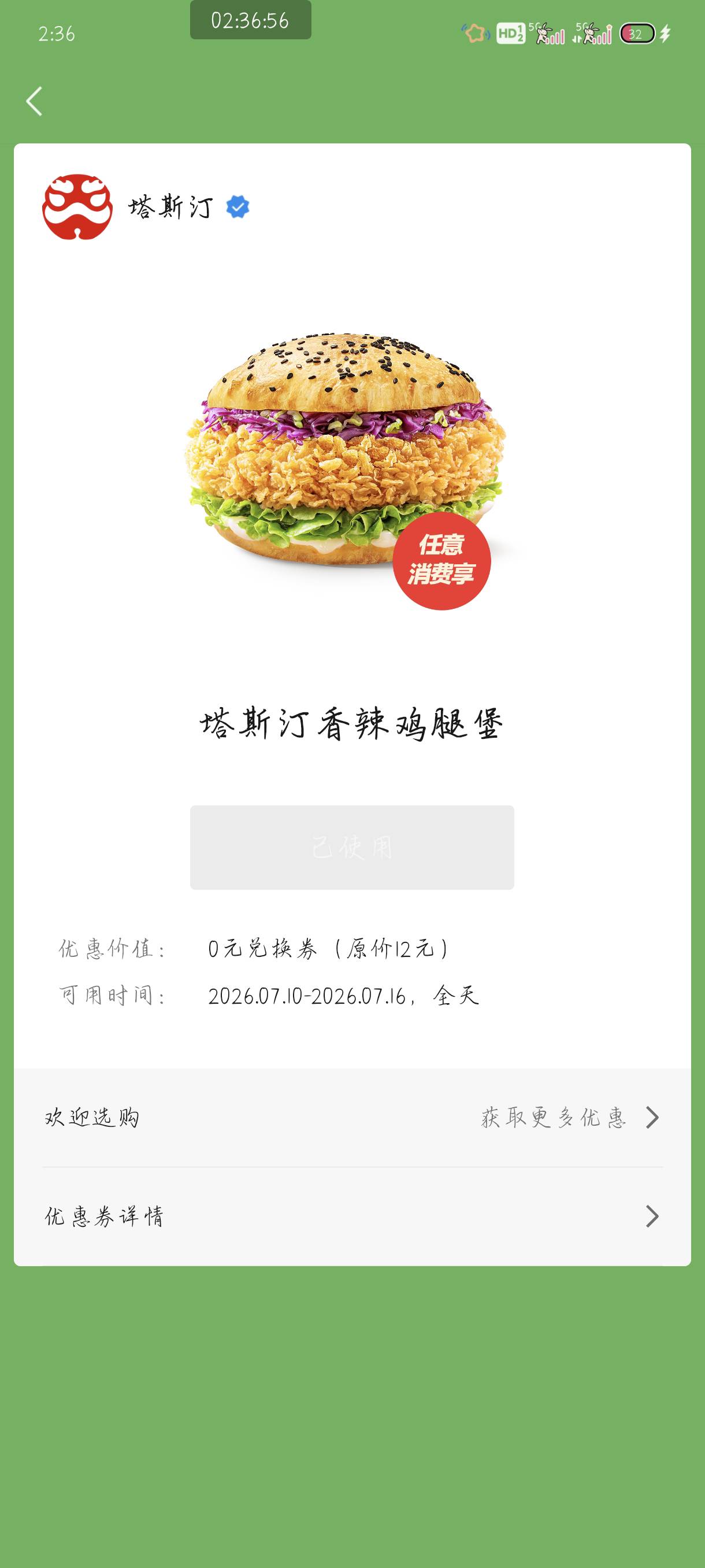 微信摇出这个可以6毛买个可乐吃美滋滋

65 / 作者:附近司机 / 