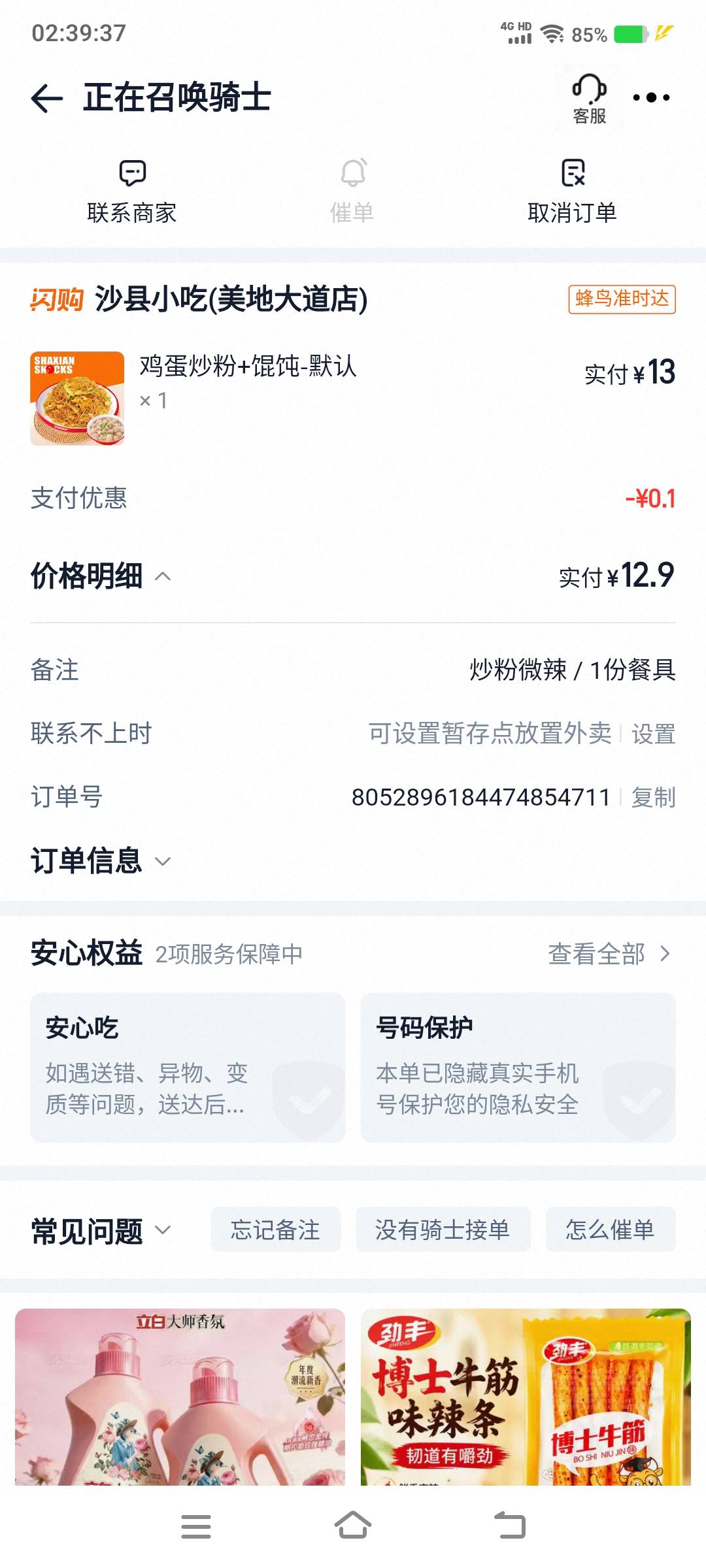 晚上凌晨爆品团也送吗

95 / 作者:江山三载归来 / 