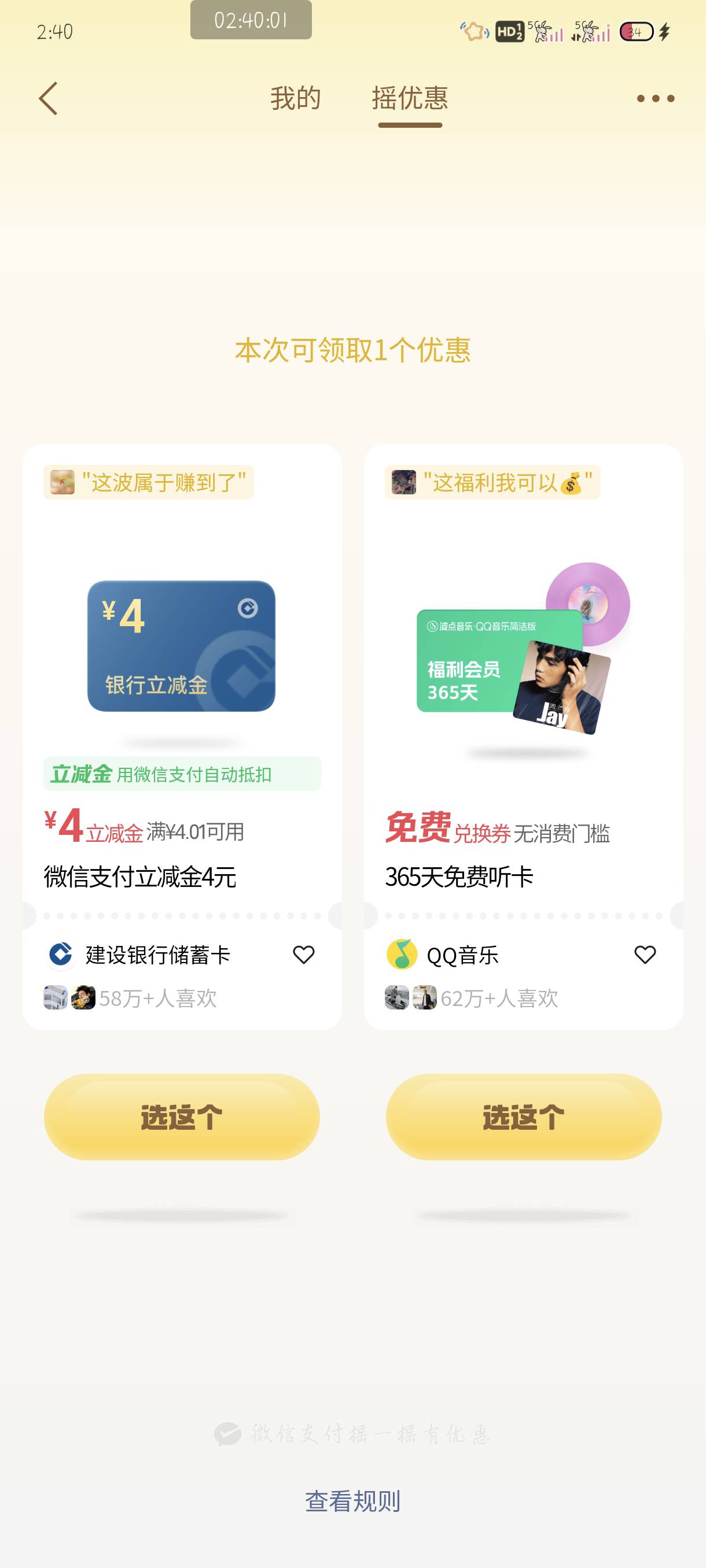 微信摇出这个可以6毛买个可乐吃美滋滋

100 / 作者:附近司机 / 