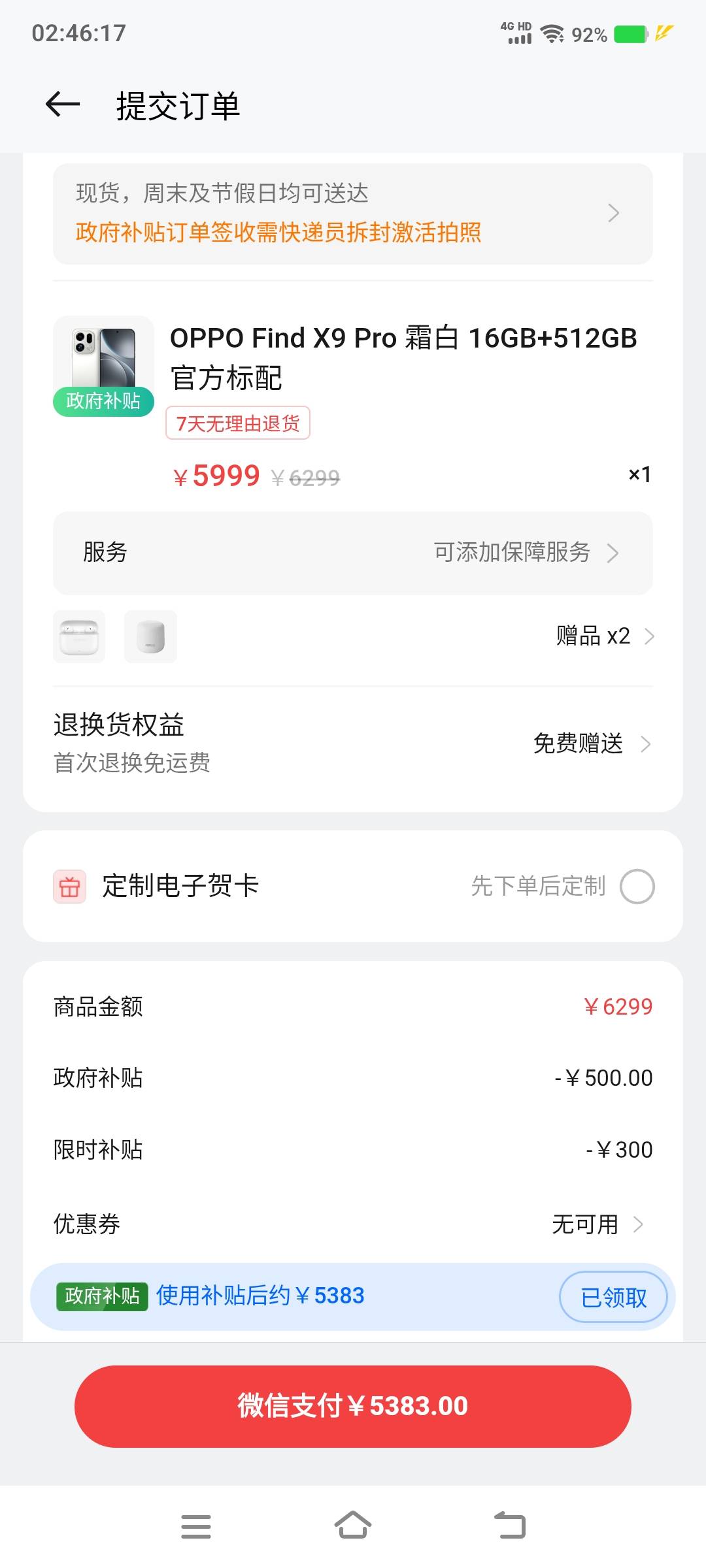 618这oppo手机没怎么降啊还是贵扣国补还要5300+，还想入手一部

48 / 作者:江山三载归来 / 