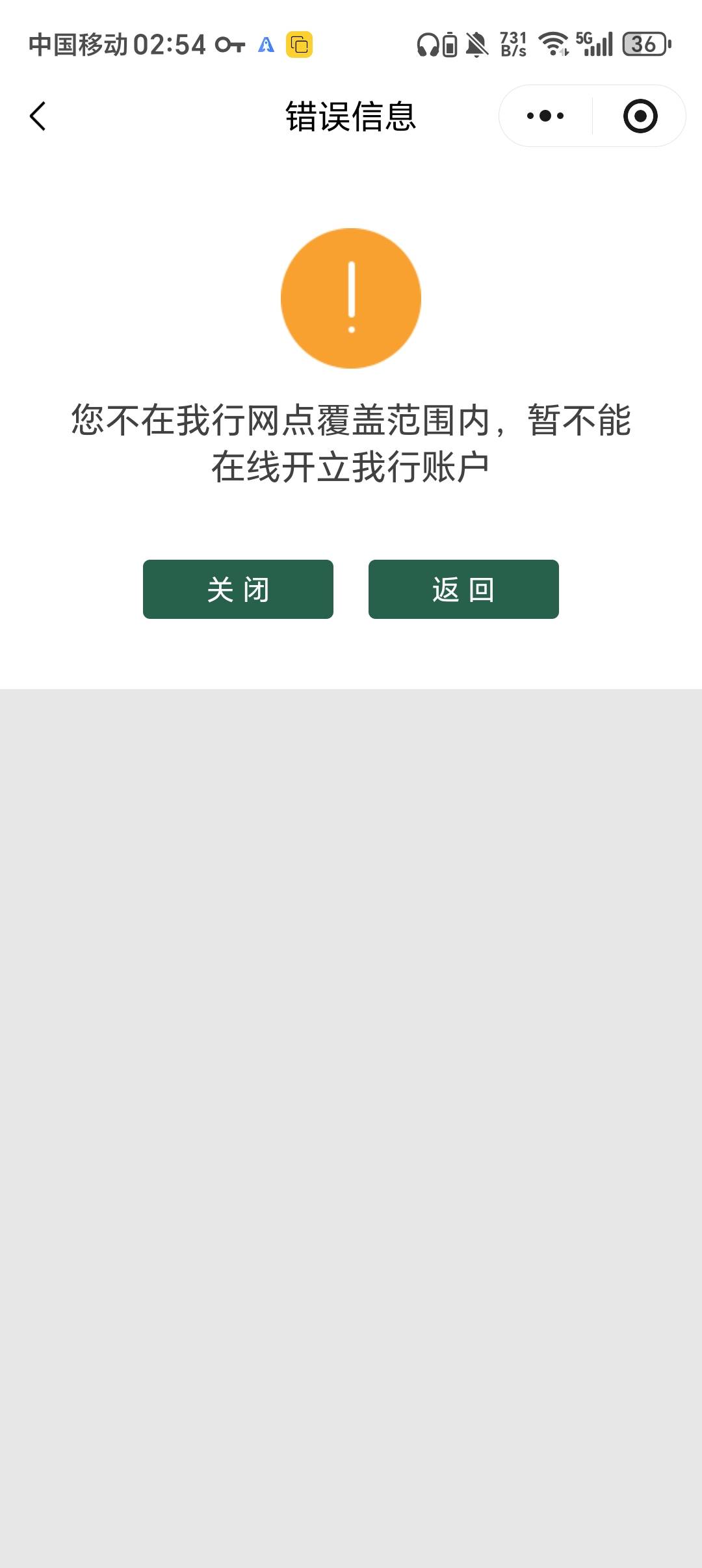 这成都农商这么难开吗？ip和定位都弄了

88 / 作者:喔次I / 