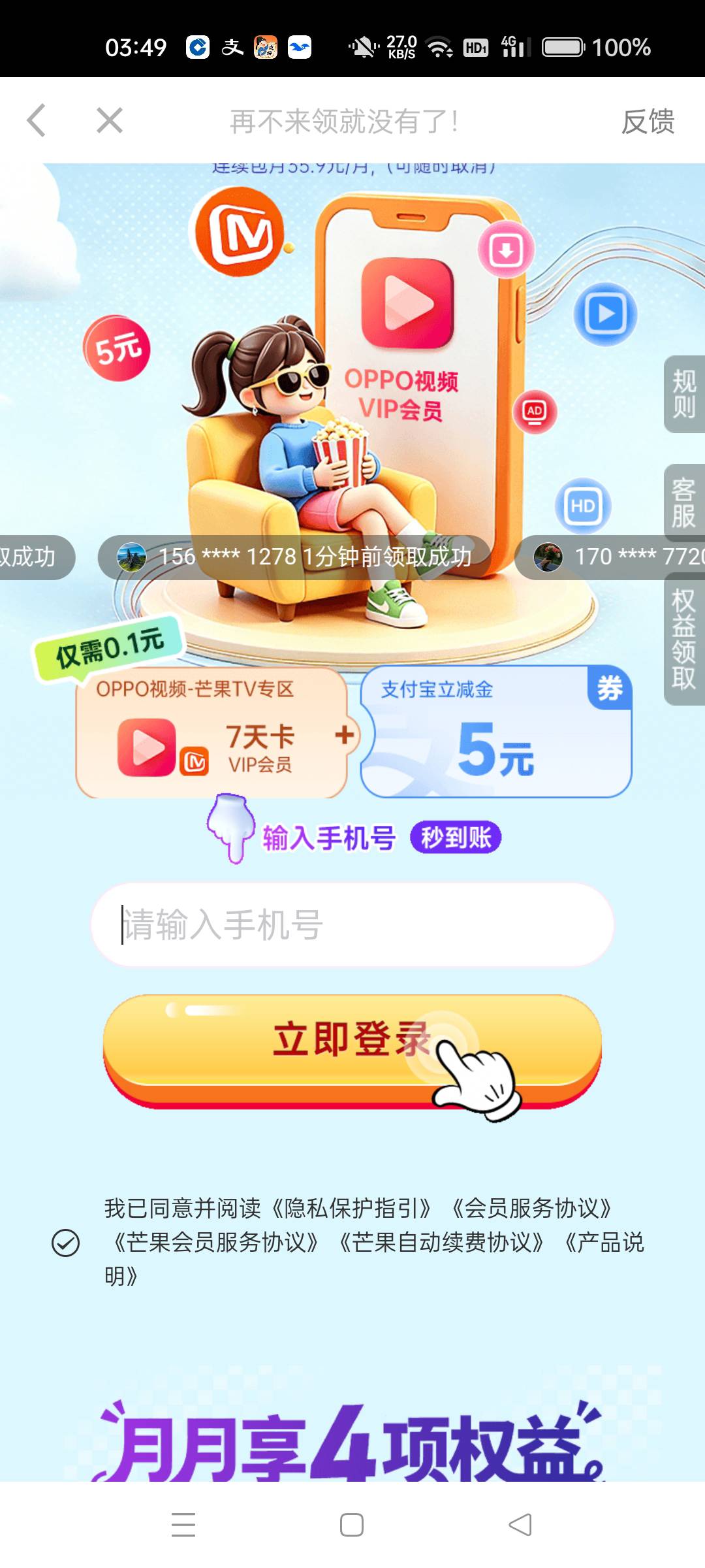 启奔权益，刚领了两个号，怎么提取链接


53 / 作者:沃德寄八狠大 / 