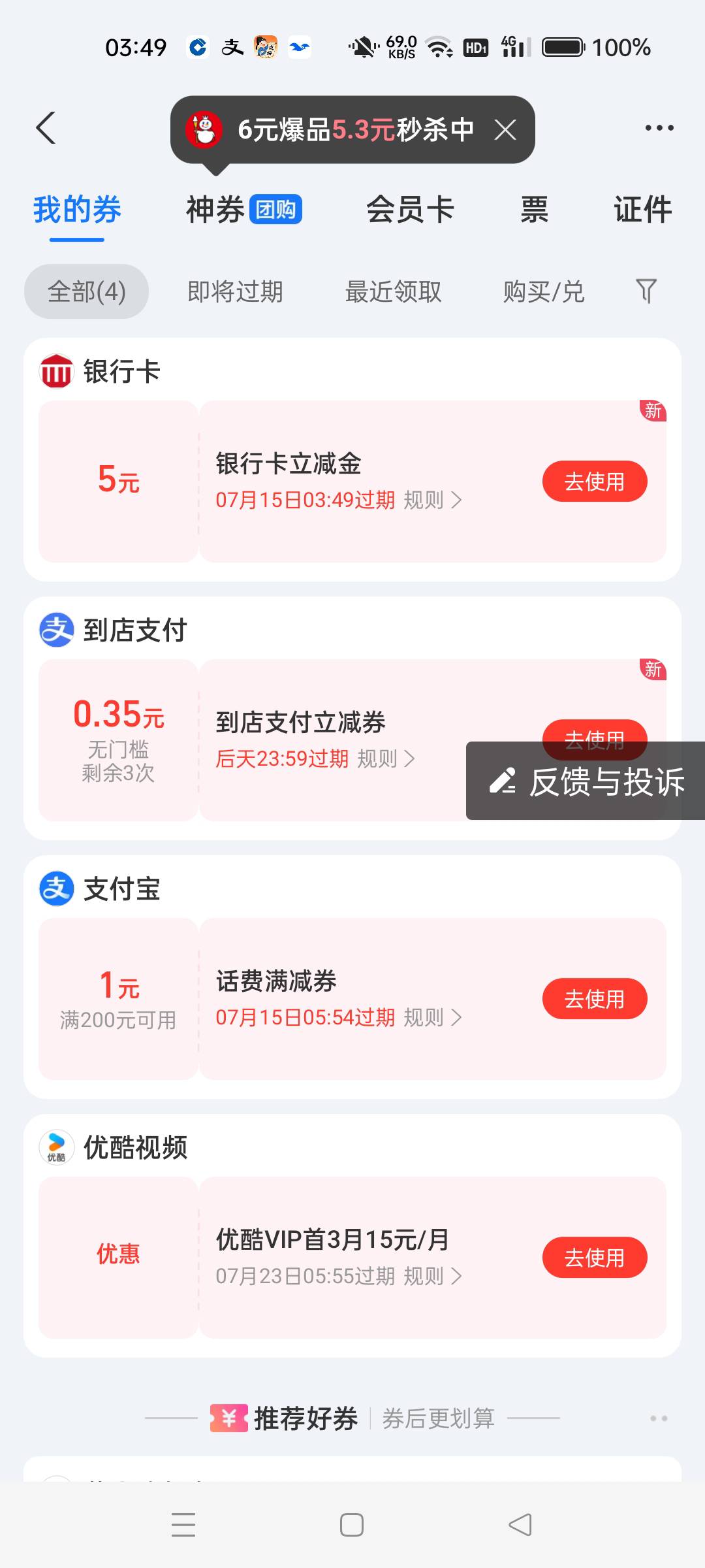 启奔权益，刚领了两个号，怎么提取链接


12 / 作者:沃德寄八狠大 / 