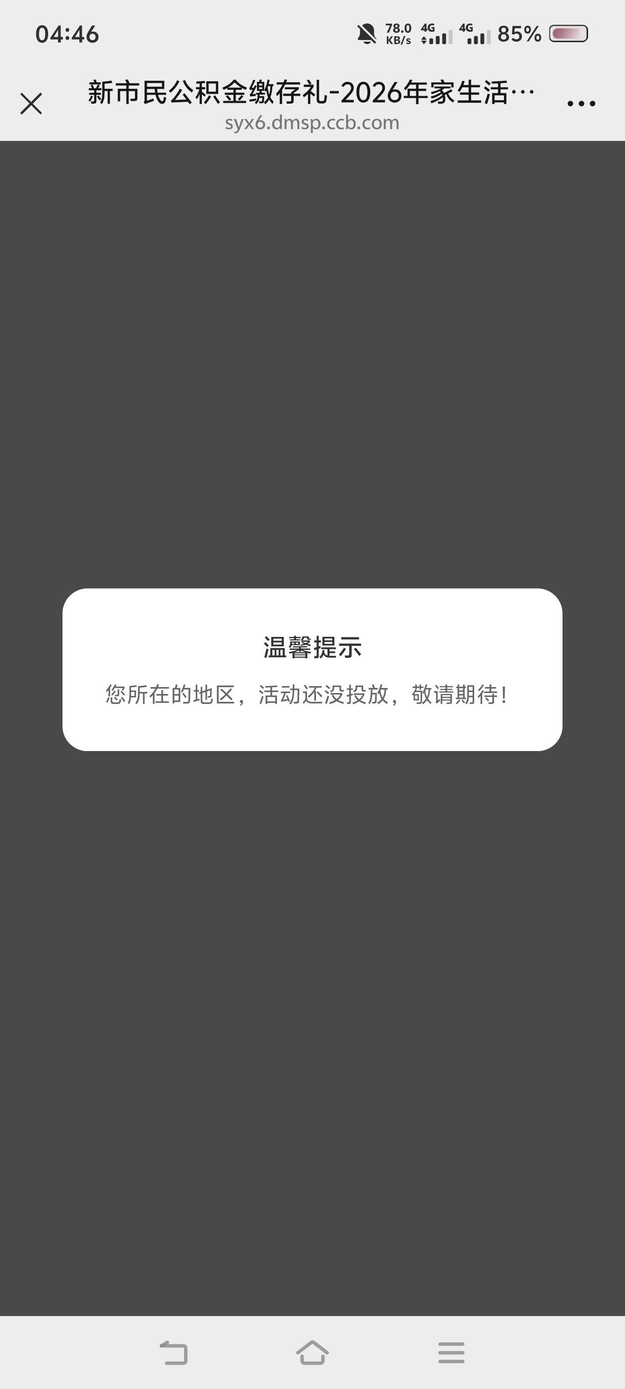 建行公积金领取需要定位啊，我上次进去都不要定位，能领了就需要定位，也太恶心了吧

24 / 作者:苏幼晴 / 